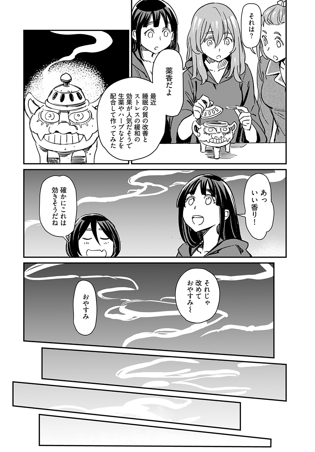 Obokoi Majo wa Majiwaritai!? Chap 27 - Pic 18