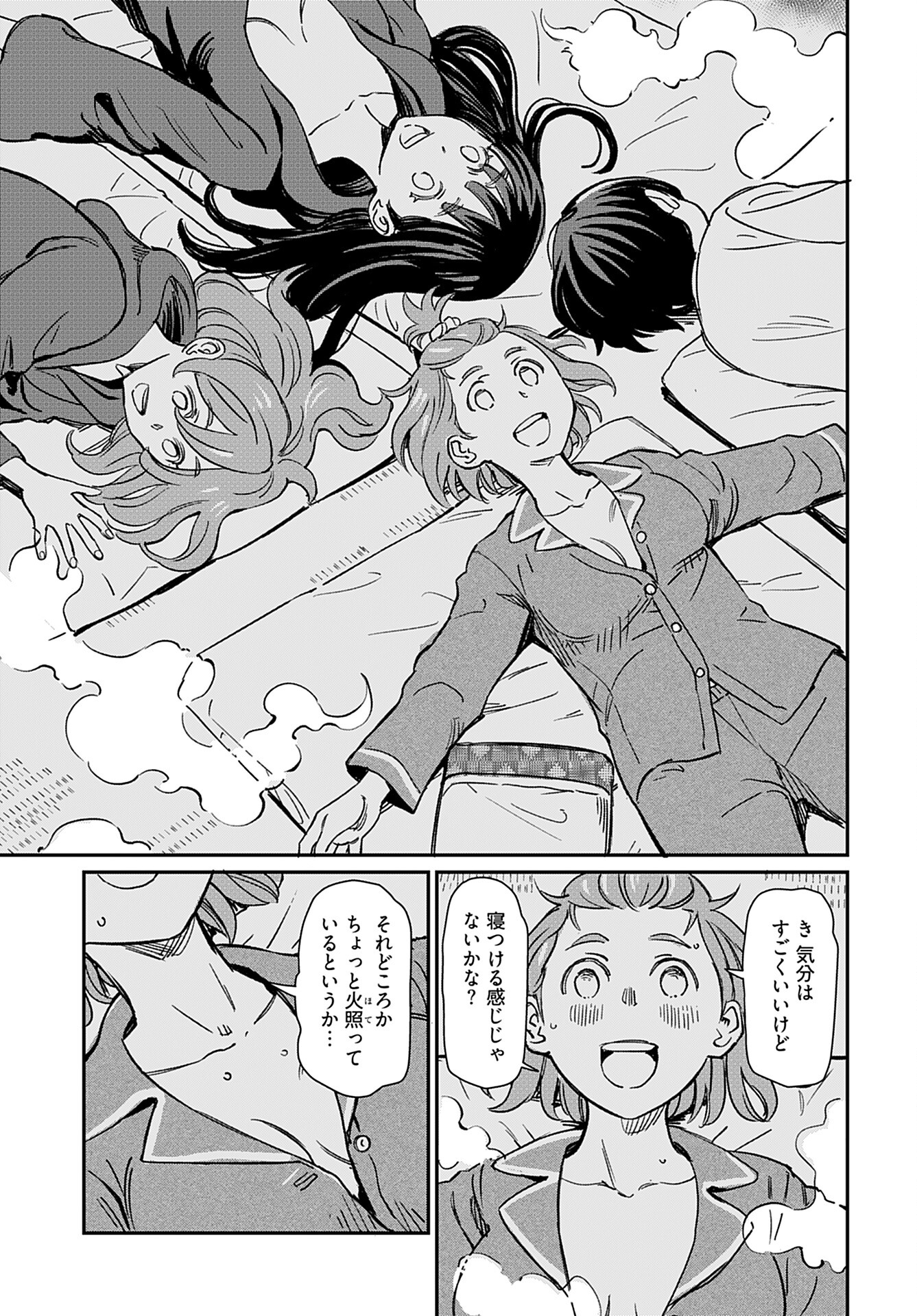 Obokoi Majo wa Majiwaritai!? Chap 27 - Pic 19