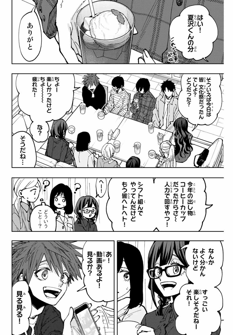 Read KAORU HANA WA RIN TO SAKU Chapter 65 [High Quality / Full] - Page 16 - nicomanga.net