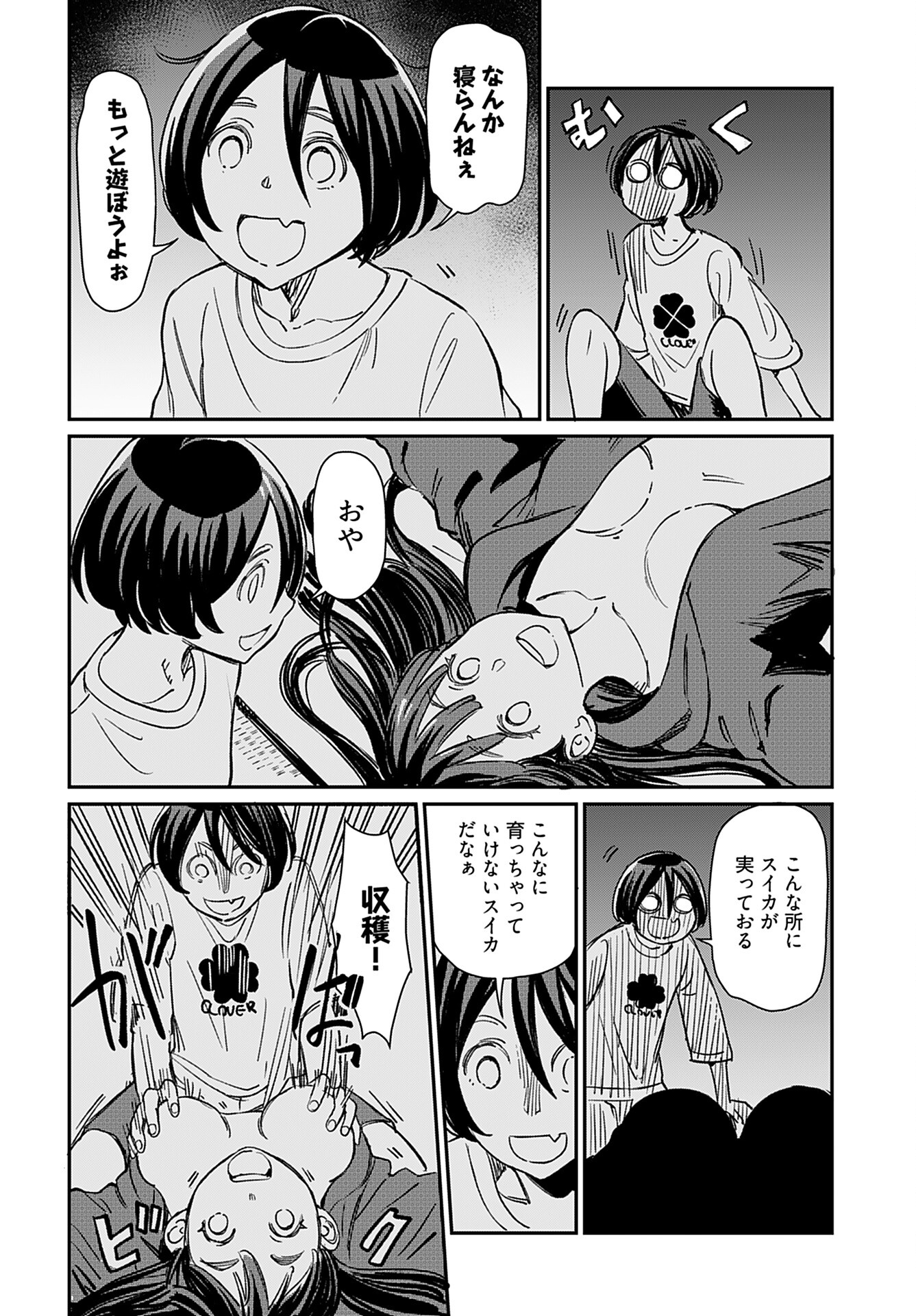 Obokoi Majo wa Majiwaritai!? Chap 27 - Pic 20