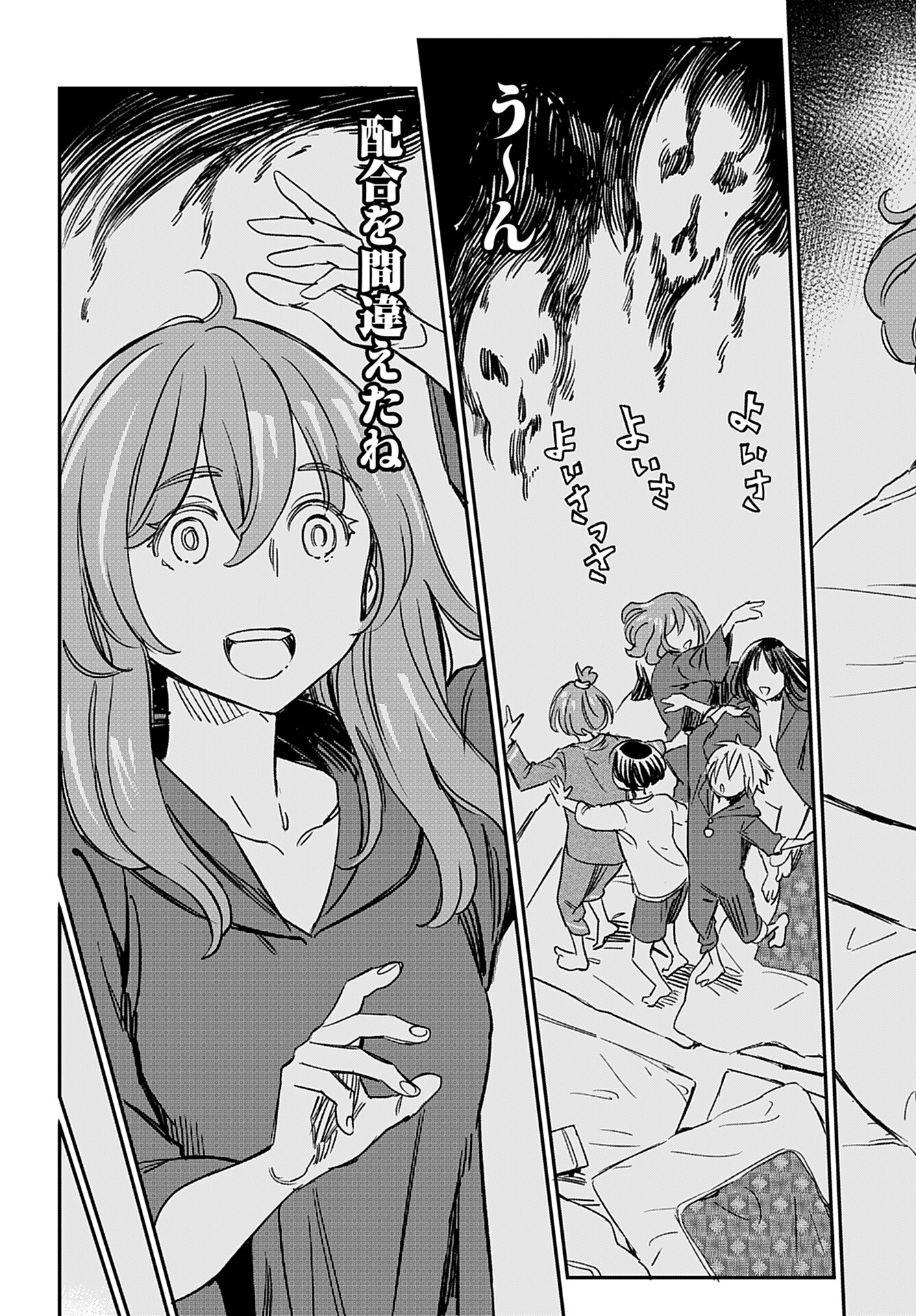 Obokoi Majo wa Majiwaritai!? Chap 27 - Pic 23
