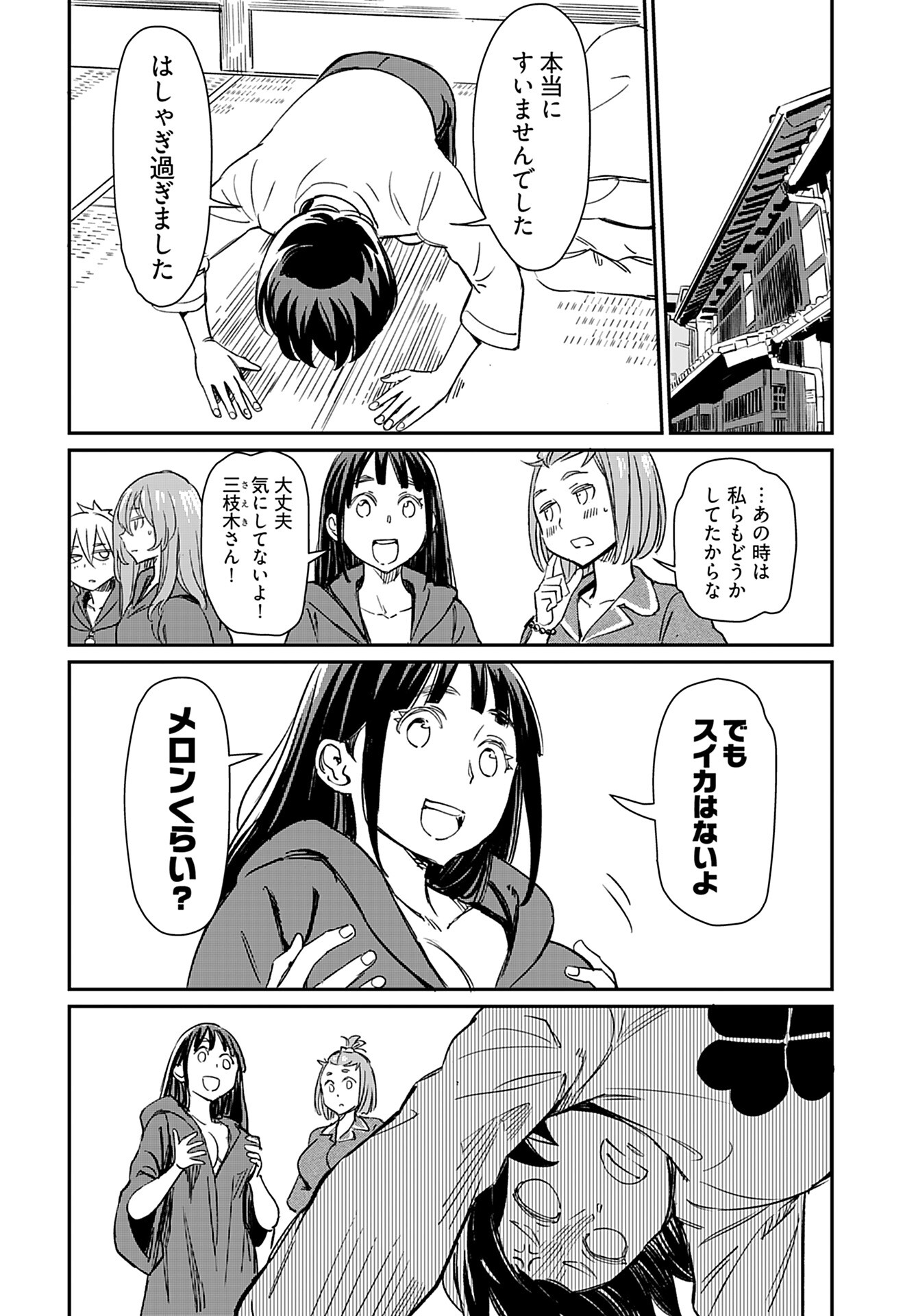 Obokoi Majo wa Majiwaritai!? Chap 27 - Pic 24
