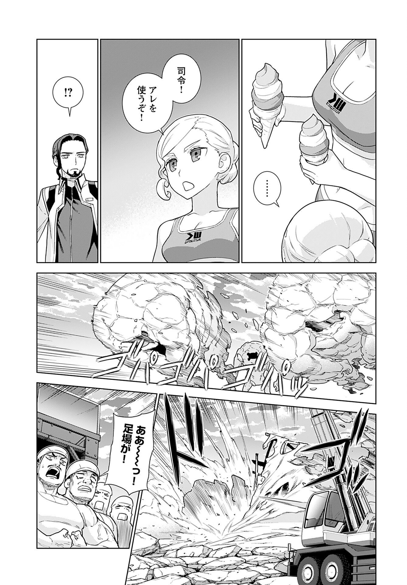 Jinrui Sonbou Cockpit Girls Chap 13 - Pic 3