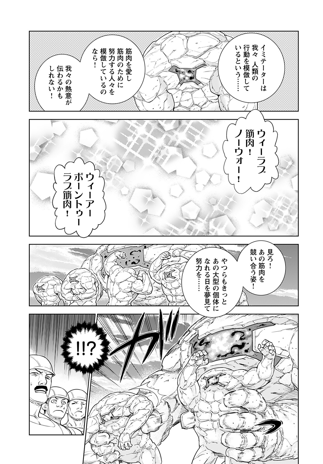 Jinrui Sonbou Cockpit Girls Chap 13 - Pic 5
