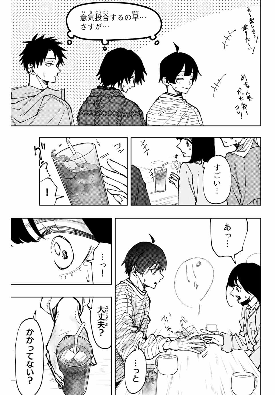Read KAORU HANA WA RIN TO SAKU Chapter 65 [High Quality / Full] - Page 17 - nicomanga.net