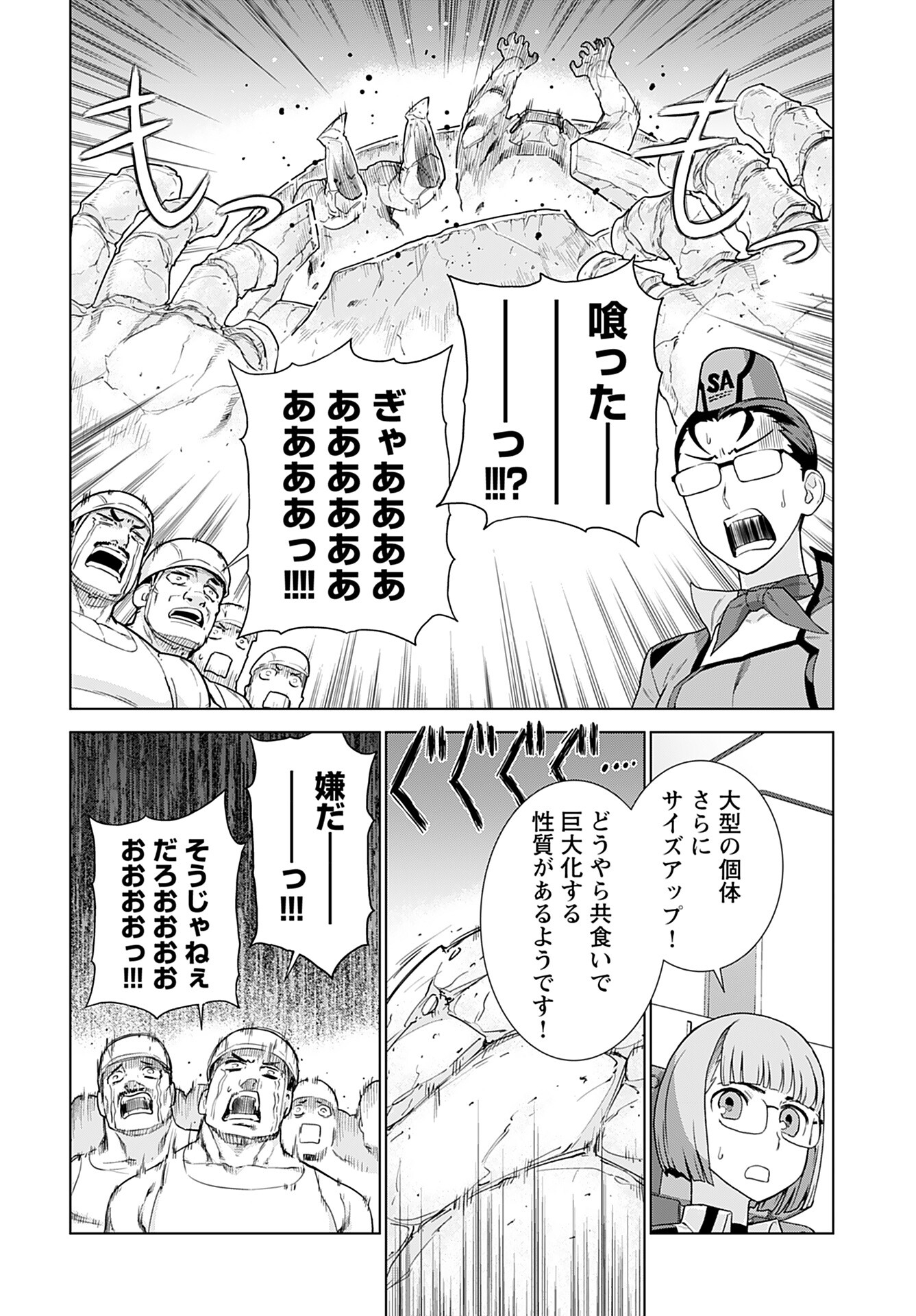 Jinrui Sonbou Cockpit Girls Chap 13 - Pic 6