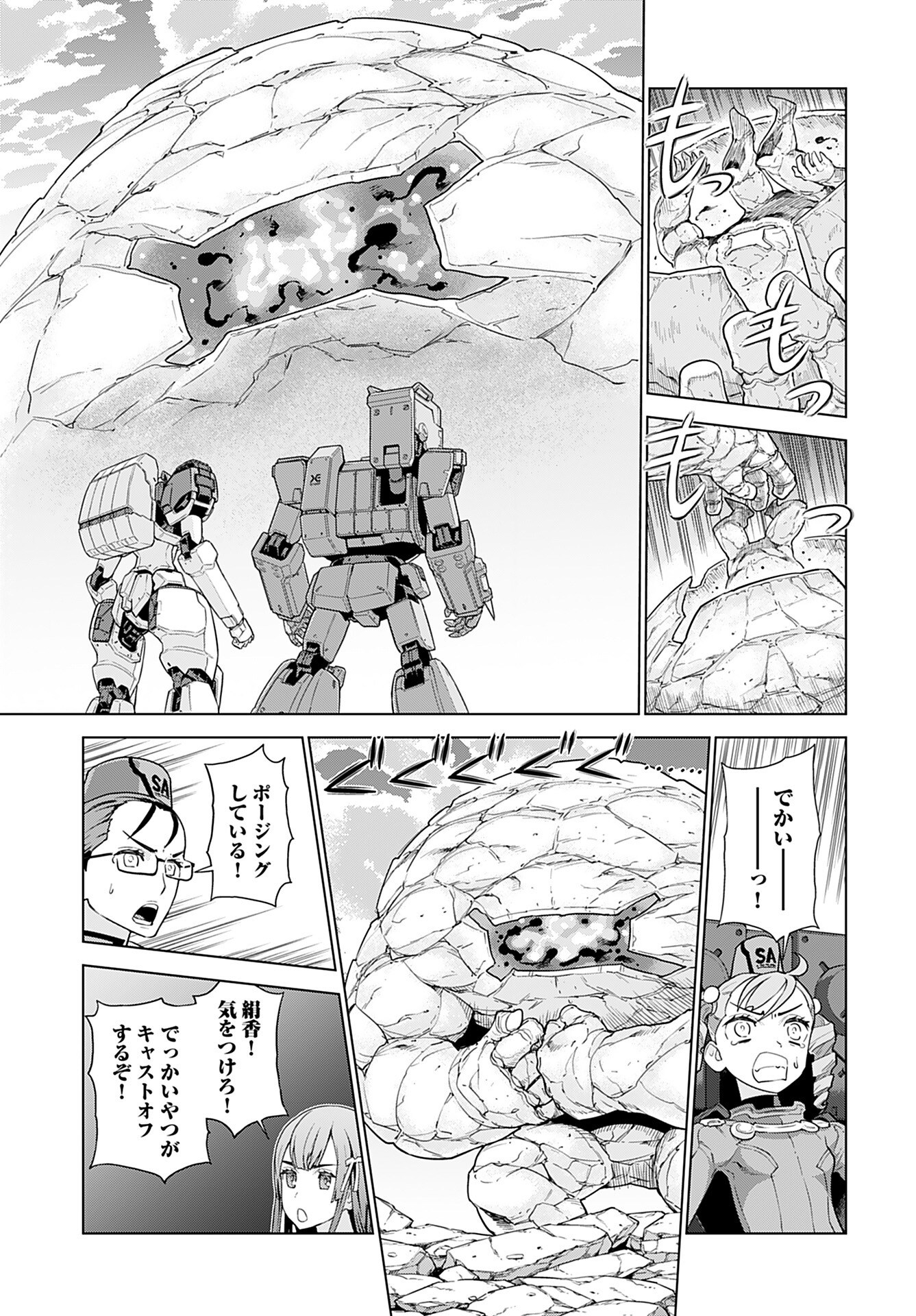 Jinrui Sonbou Cockpit Girls Chap 13 - Pic 7