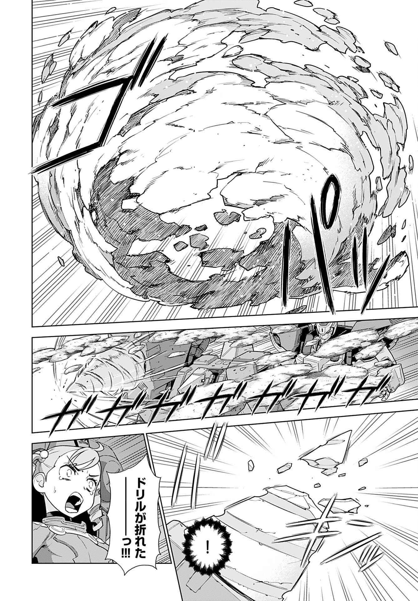 Jinrui Sonbou Cockpit Girls Chap 13 - Pic 8