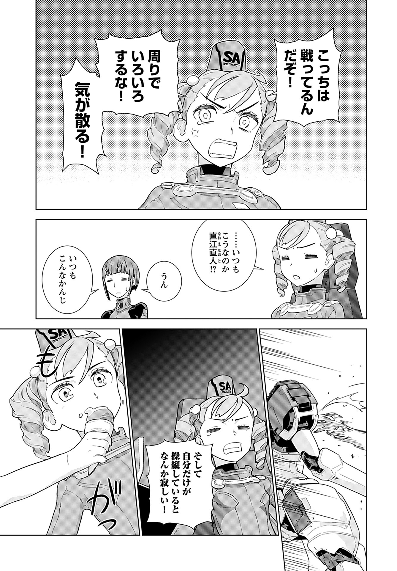 Jinrui Sonbou Cockpit Girls Chap 13 - Pic 15