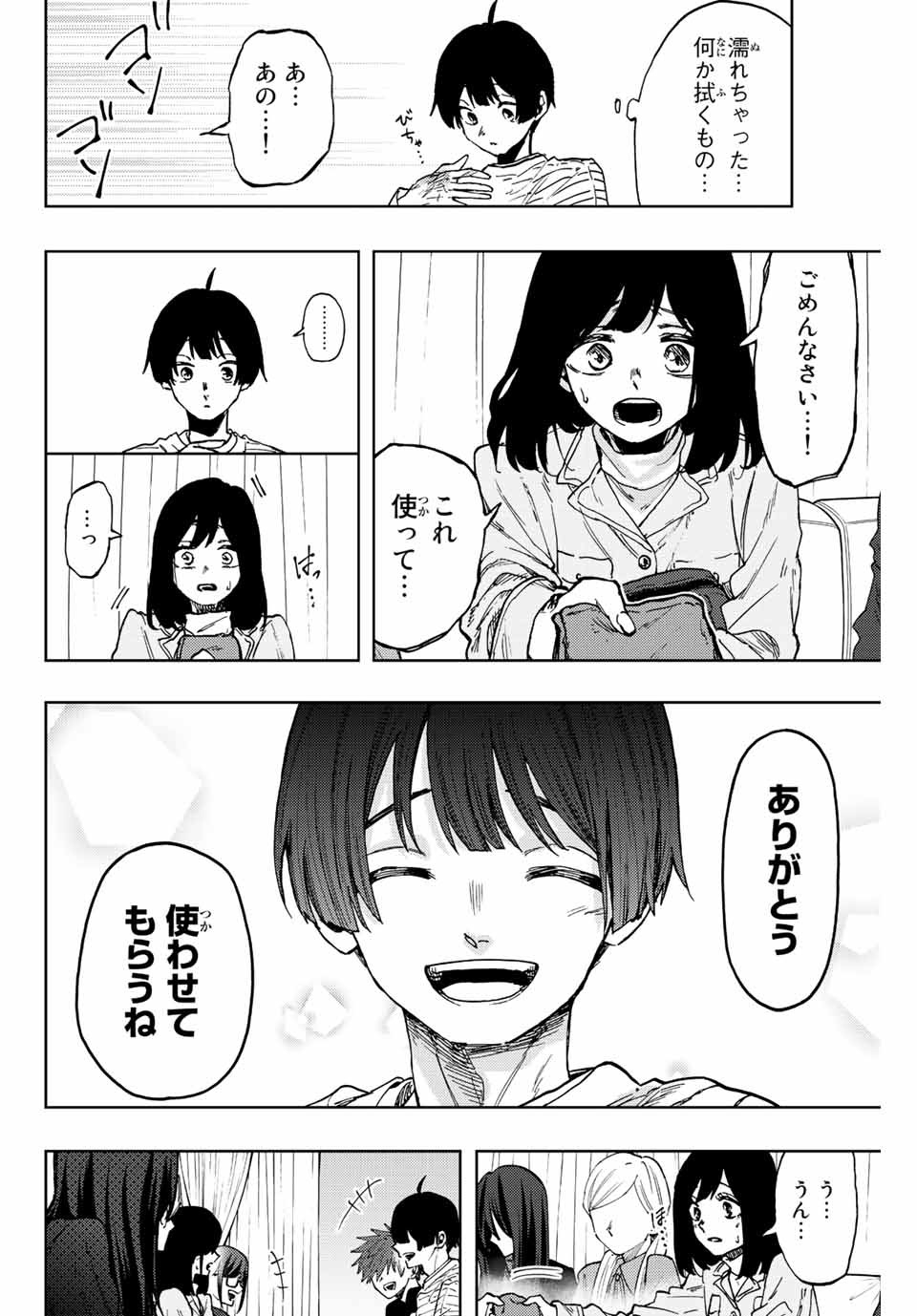Read KAORU HANA WA RIN TO SAKU Chapter 65 [High Quality / Full] - Page 18 - nicomanga.net