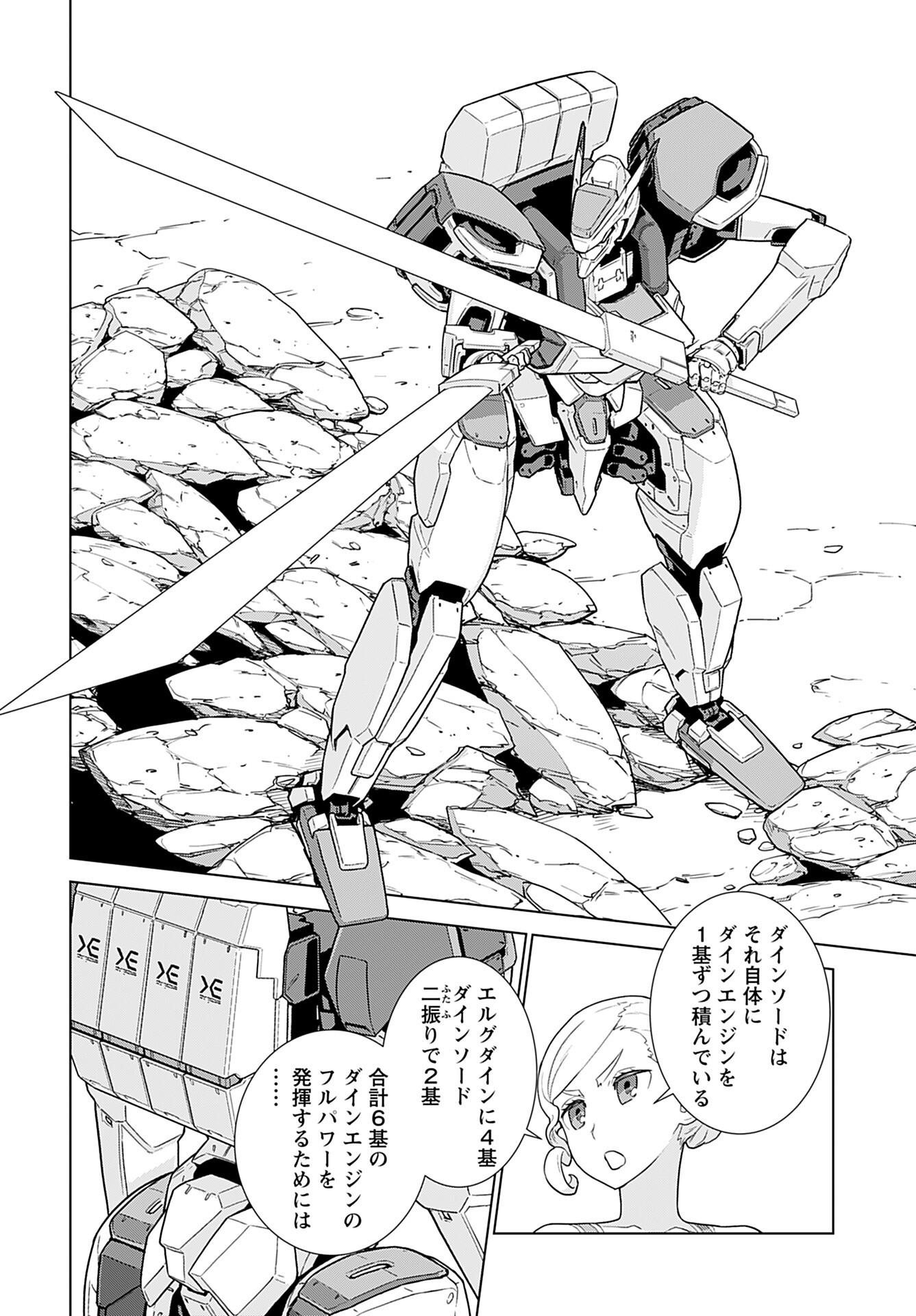 Jinrui Sonbou Cockpit Girls Chap 13 - Pic 18