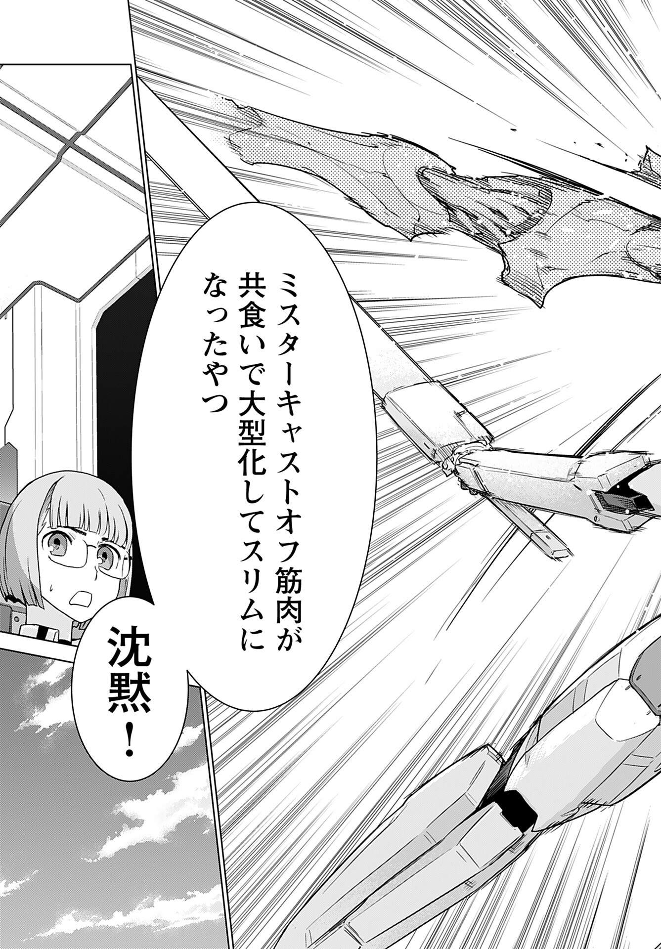 Jinrui Sonbou Cockpit Girls Chap 13 - Pic 23