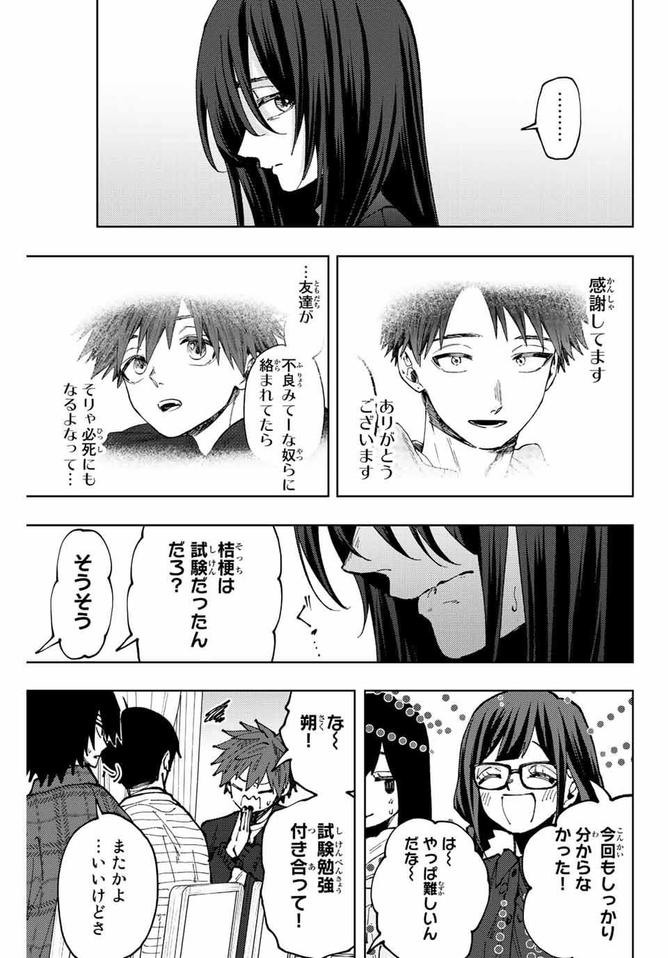 Read KAORU HANA WA RIN TO SAKU Chapter 65 [High Quality / Full] - Page 19 - nicomanga.net