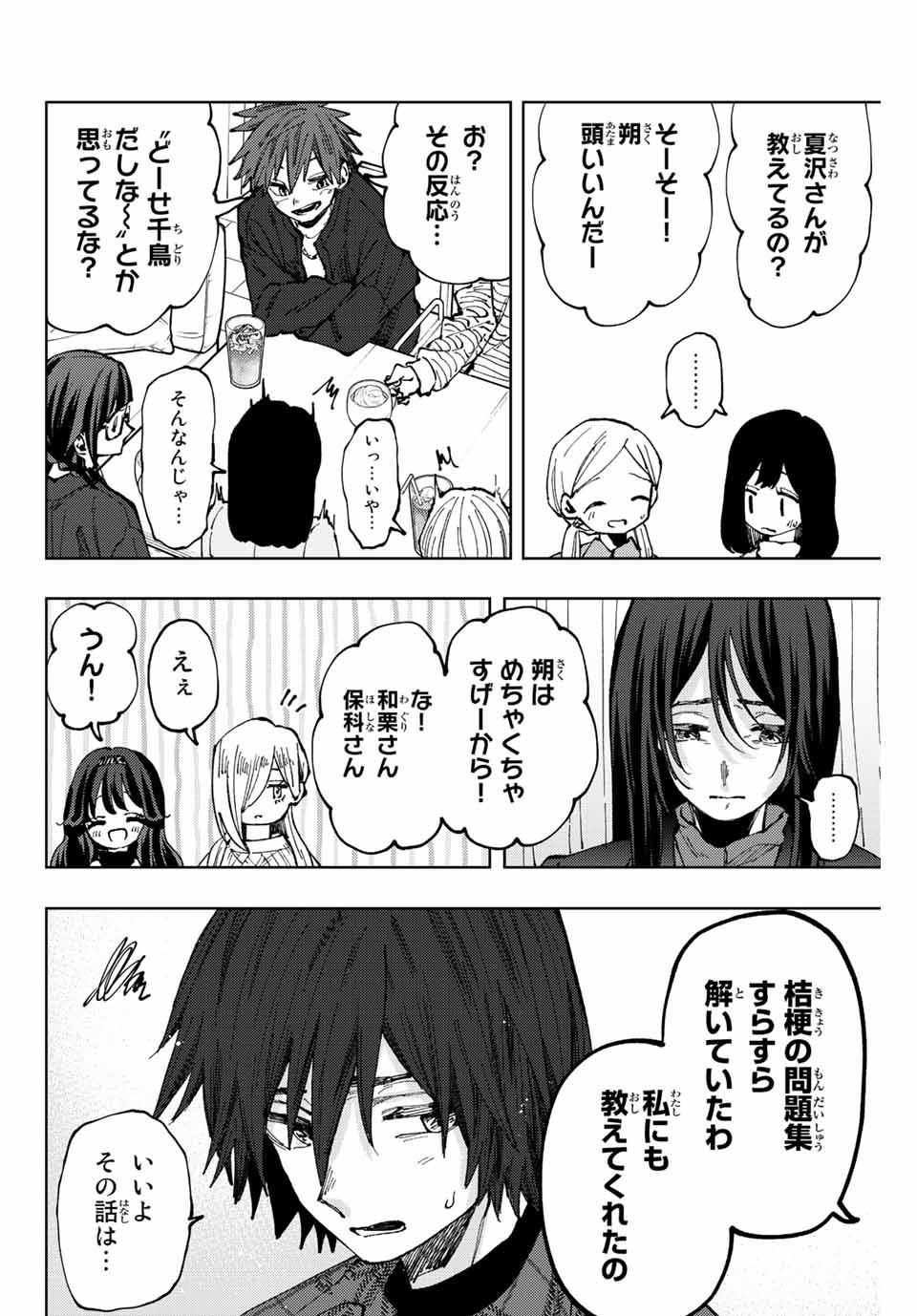 Read KAORU HANA WA RIN TO SAKU Chapter 65 [High Quality / Full] - Page 20 - nicomanga.net