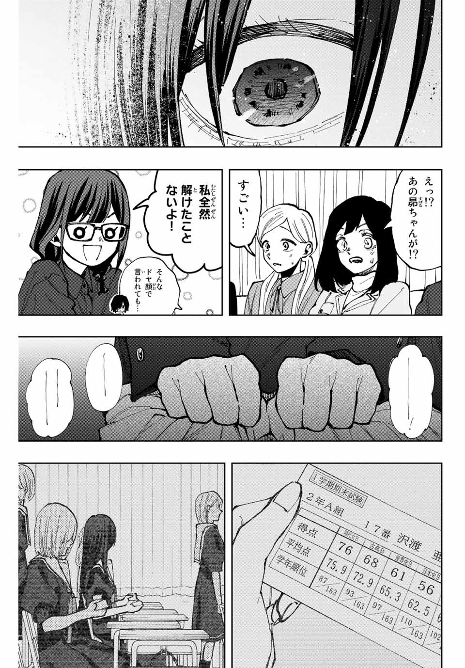 Read KAORU HANA WA RIN TO SAKU Chapter 65 [High Quality / Full] - Page 21 - nicomanga.net