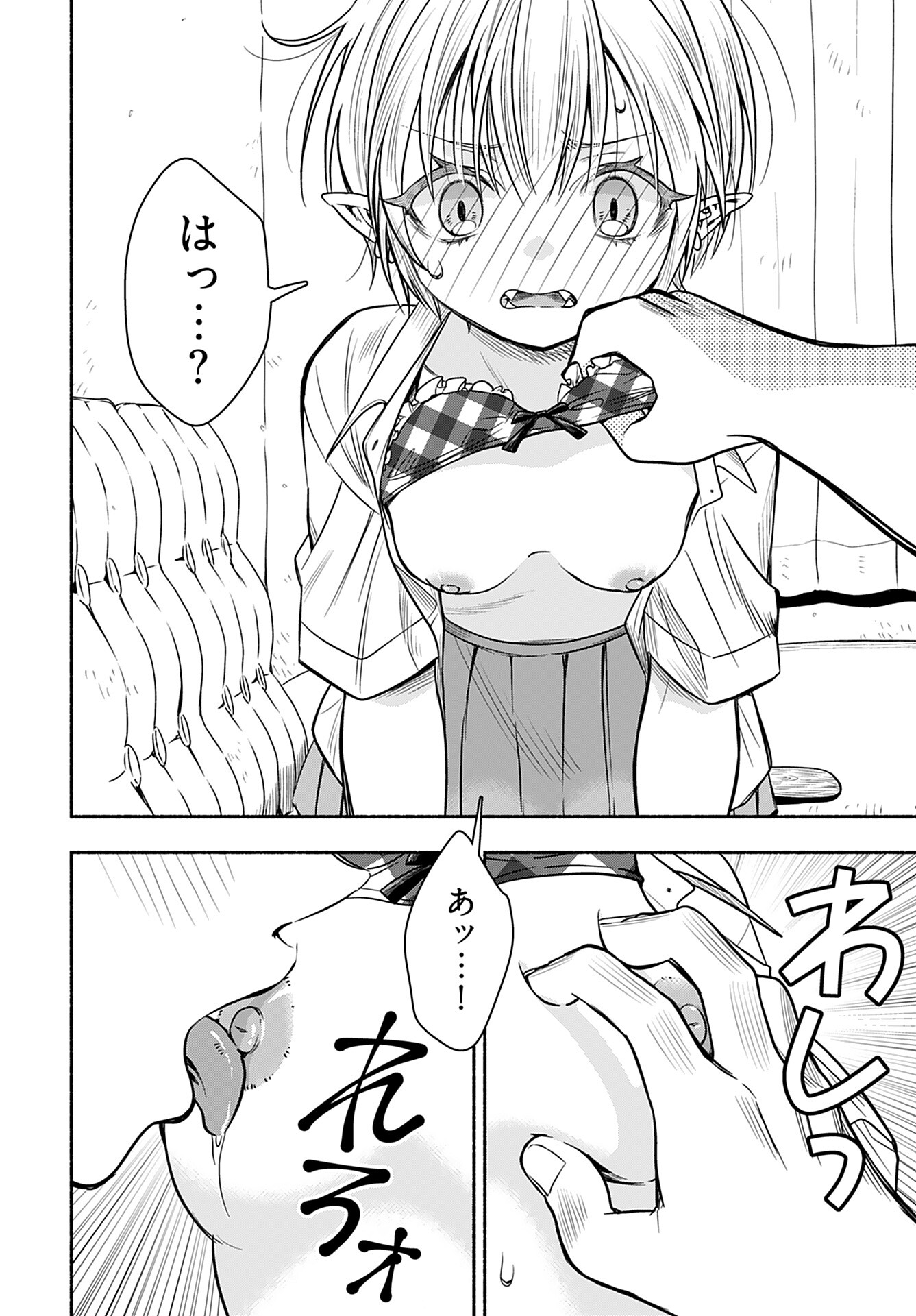 Shitta ka Elf to Koibito Gokko Chap 4 - Pic 3