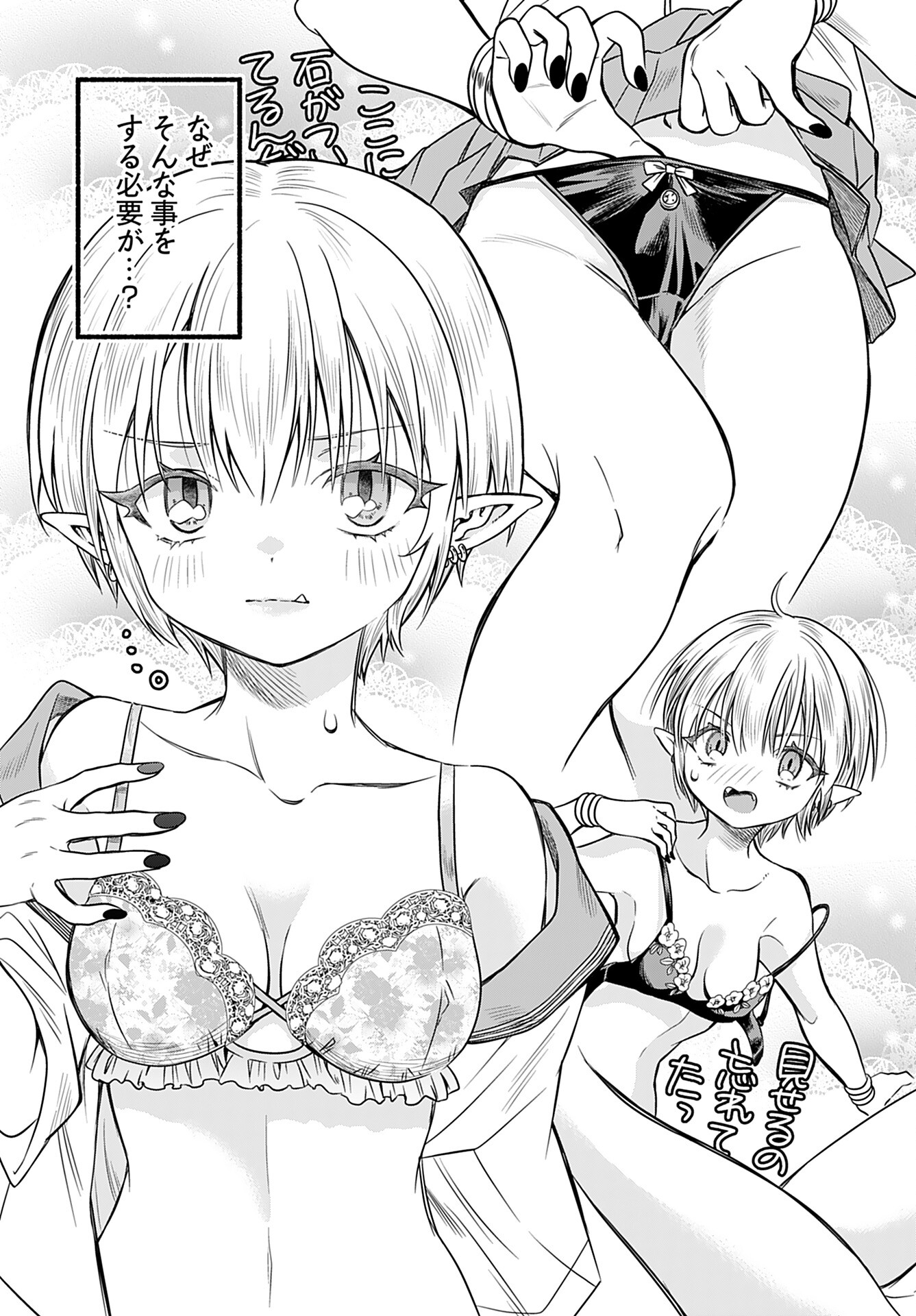 Shitta ka Elf to Koibito Gokko Chap 4 - Pic 14