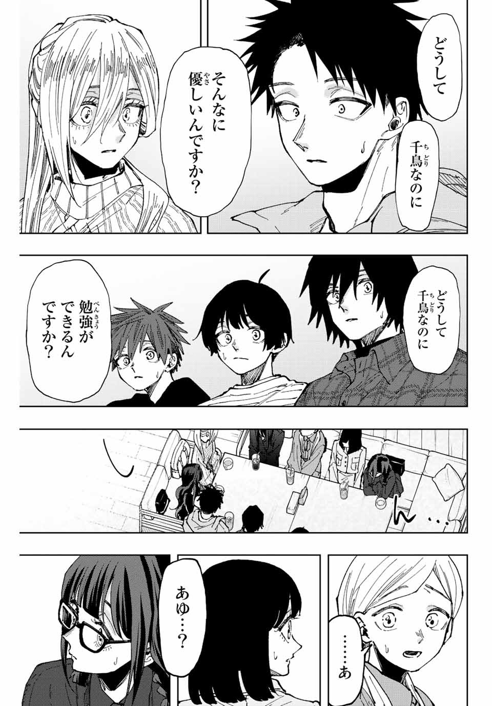 Read KAORU HANA WA RIN TO SAKU Chapter 65 [High Quality / Full] - Page 23 - nicomanga.net