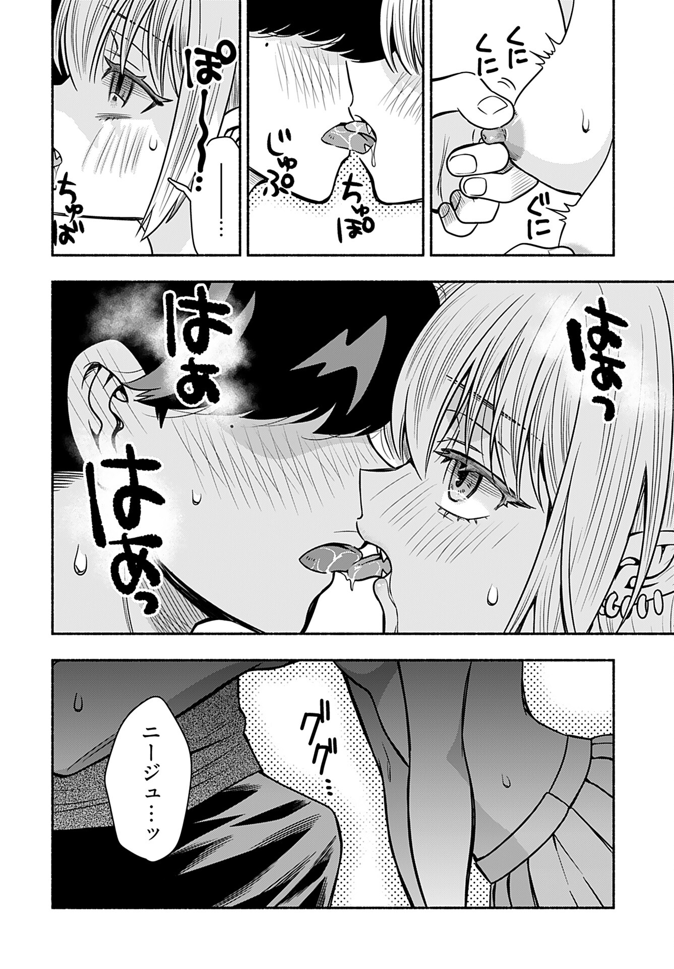 Shitta ka Elf to Koibito Gokko Chap 4 - Pic 21