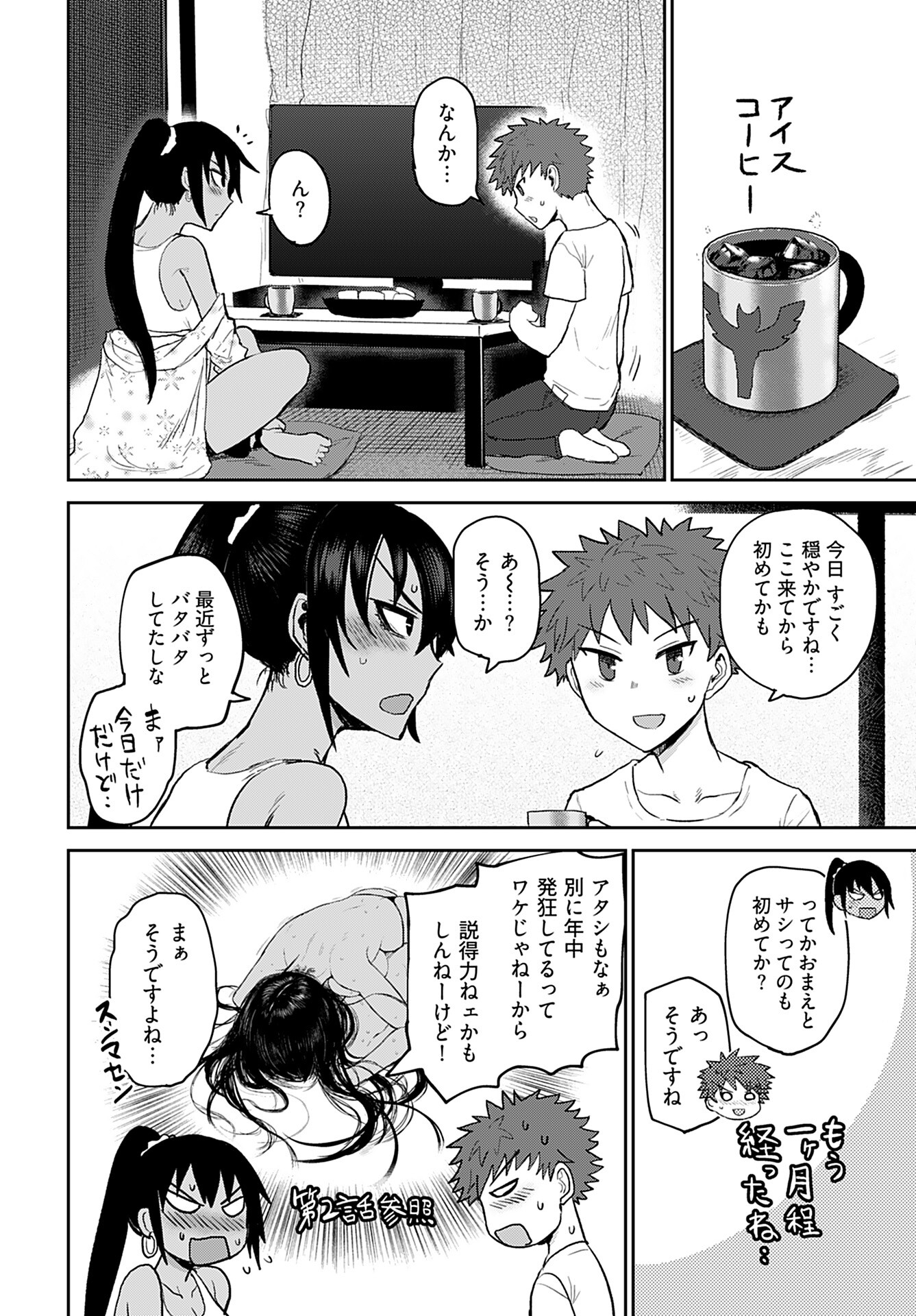 Shuraba de Ikiteru Porno-ya-san Chapter 4 page 2 - nihonkuni.com