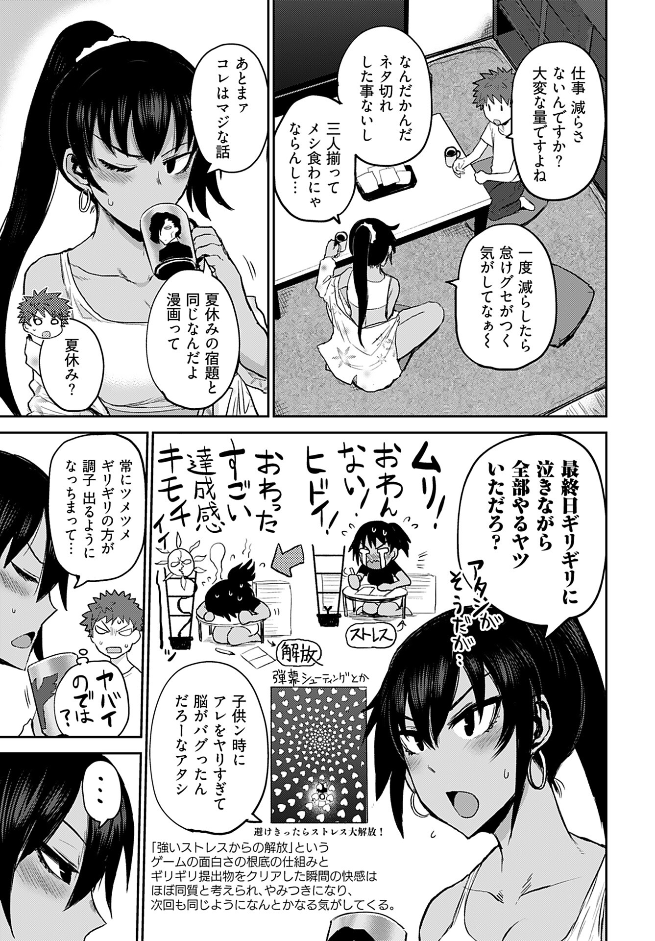Shuraba de Ikiteru Porno-ya-san Chapter 4 page 3 - nihonkuni.com