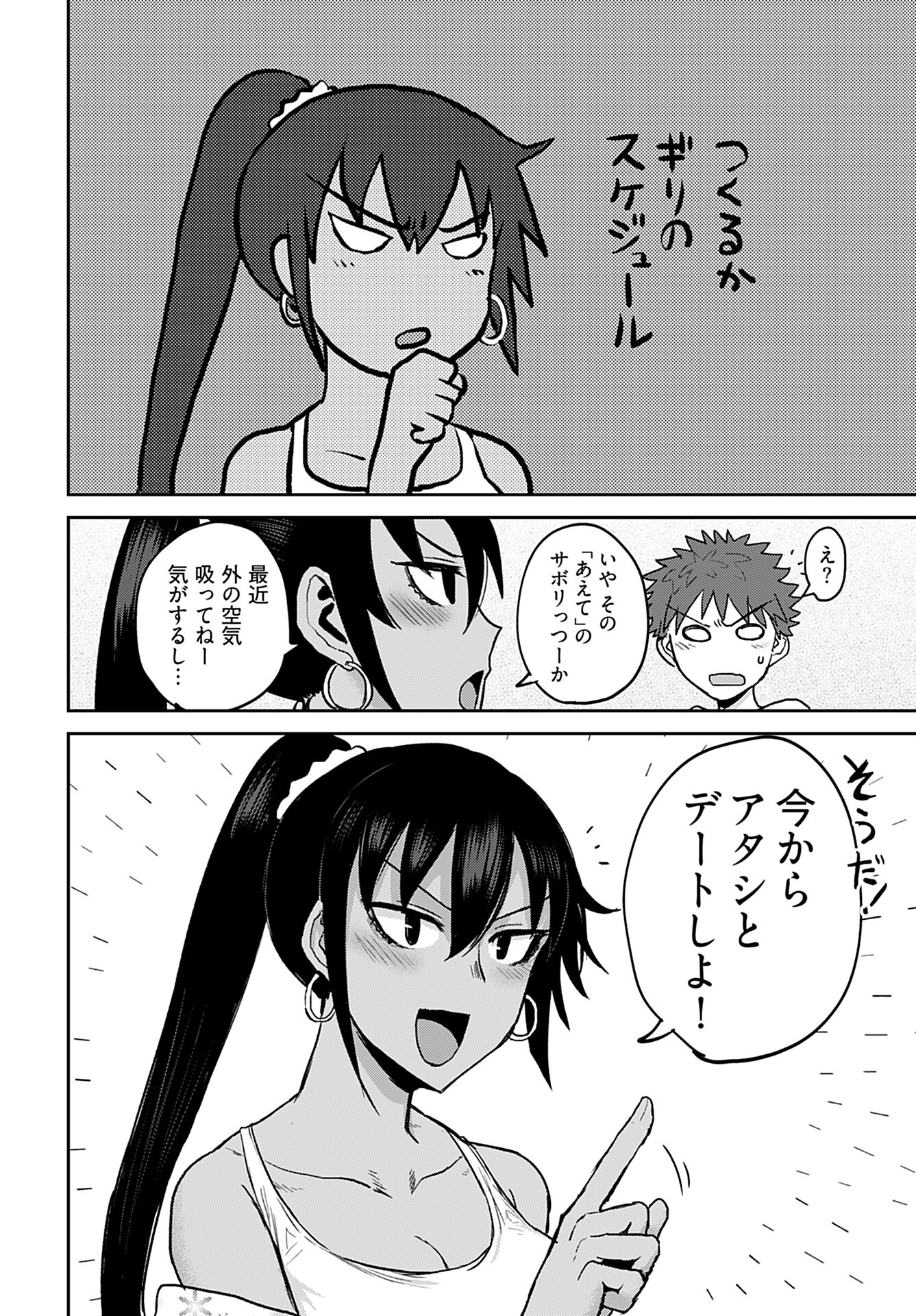 Shuraba de Ikiteru Porno-ya-san Chapter 4 page 4 - nihonkuni.com
