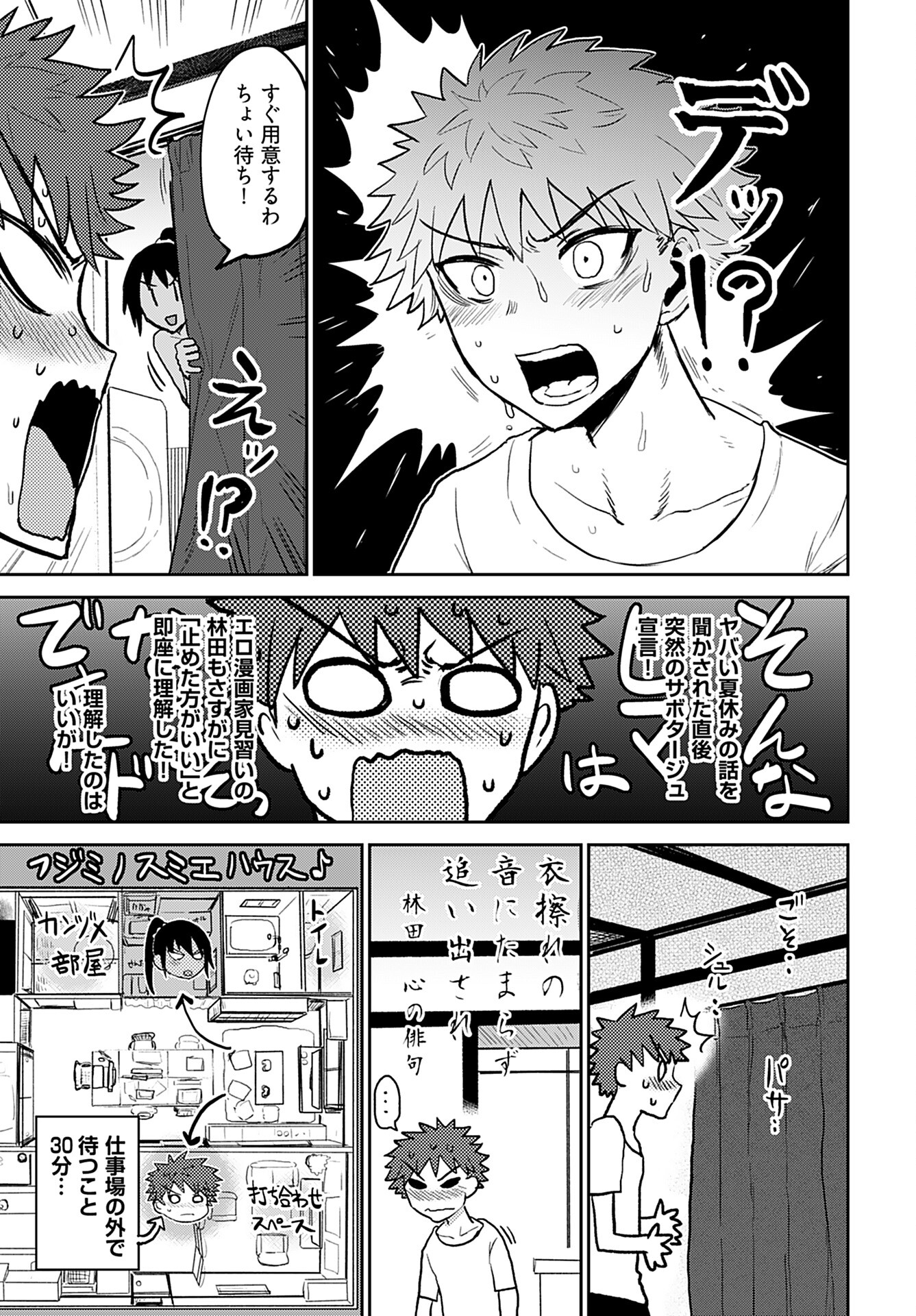 Shuraba de Ikiteru Porno-ya-san Chapter 4 page 5 - nihonkuni.com