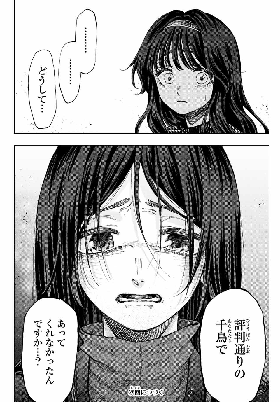 Read KAORU HANA WA RIN TO SAKU Chapter 65 [High Quality / Full] - Page 24 - nicomanga.net