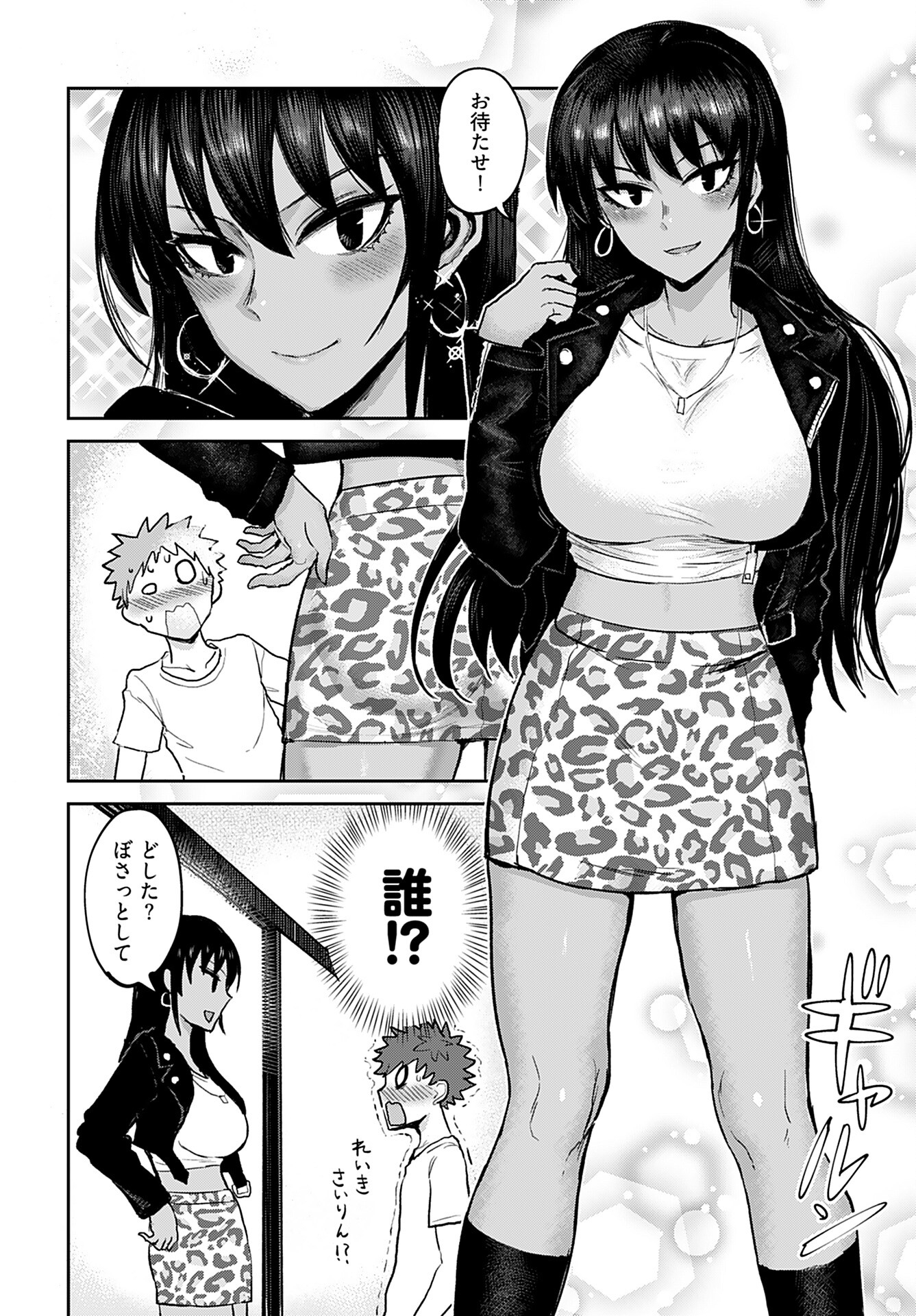 Shuraba de Ikiteru Porno-ya-san Chapter 4 page 6 - nihonkuni.com
