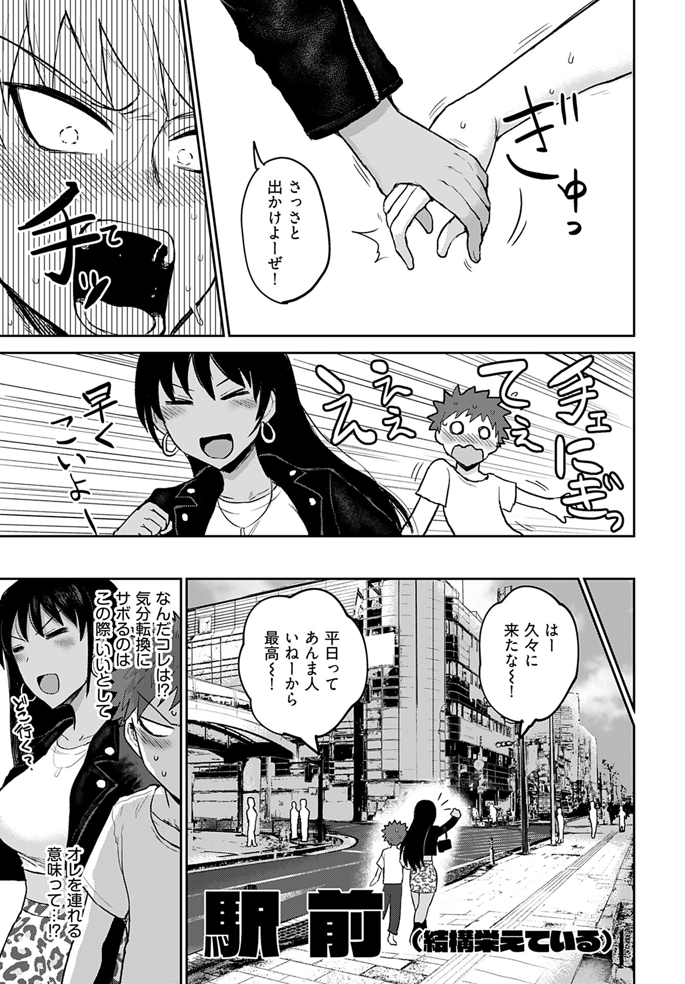 Shuraba de Ikiteru Porno-ya-san Chapter 4 page 7 - nihonkuni.com