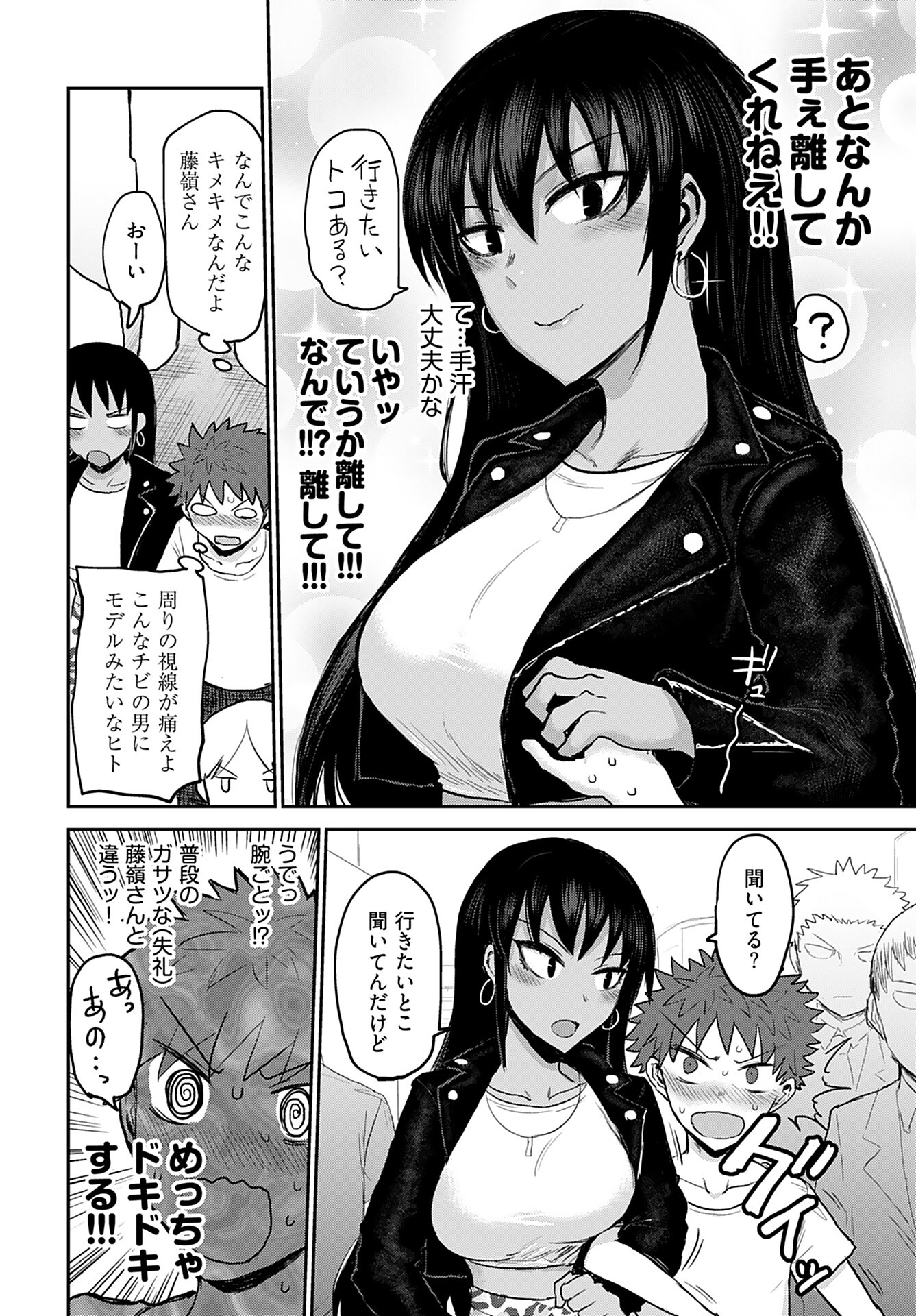 Shuraba de Ikiteru Porno-ya-san Chapter 4 page 8 - nihonkuni.com