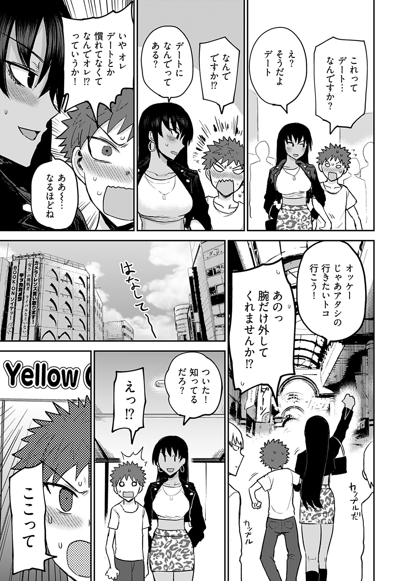 Shuraba de Ikiteru Porno-ya-san Chapter 4 page 9 - nihonkuni.com