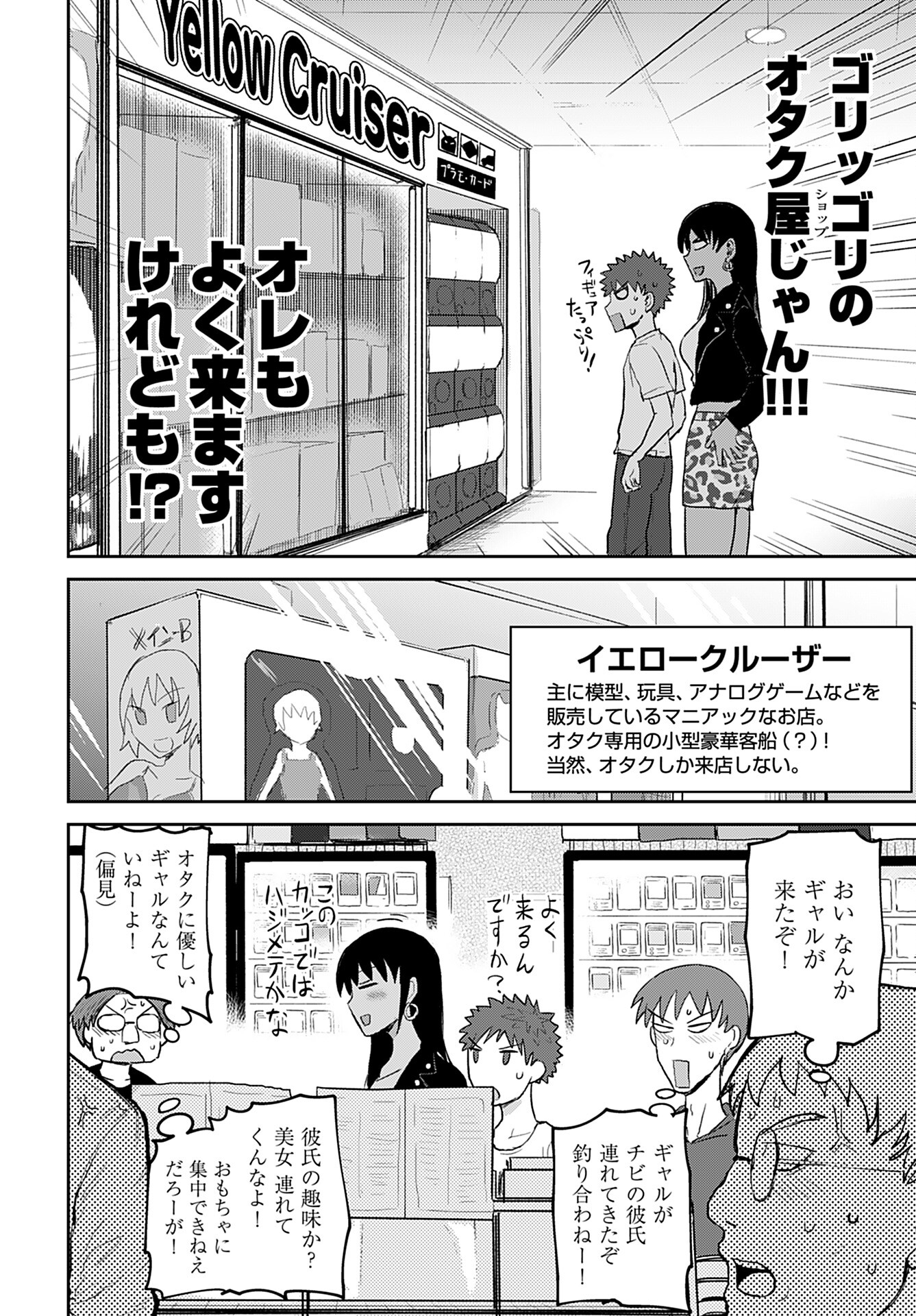 Shuraba de Ikiteru Porno-ya-san Chapter 4 page 10 - nihonkuni.com