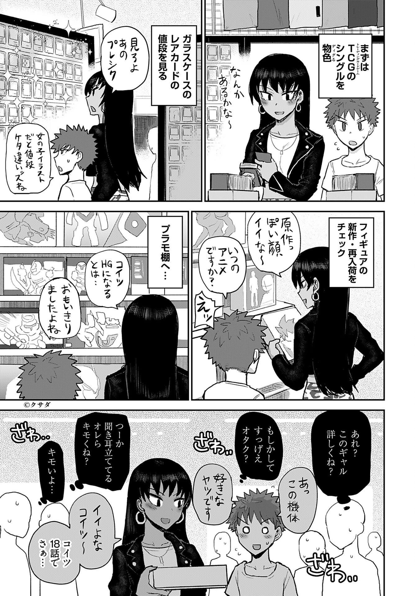 Shuraba de Ikiteru Porno-ya-san Chapter 4 page 11 - nihonkuni.com