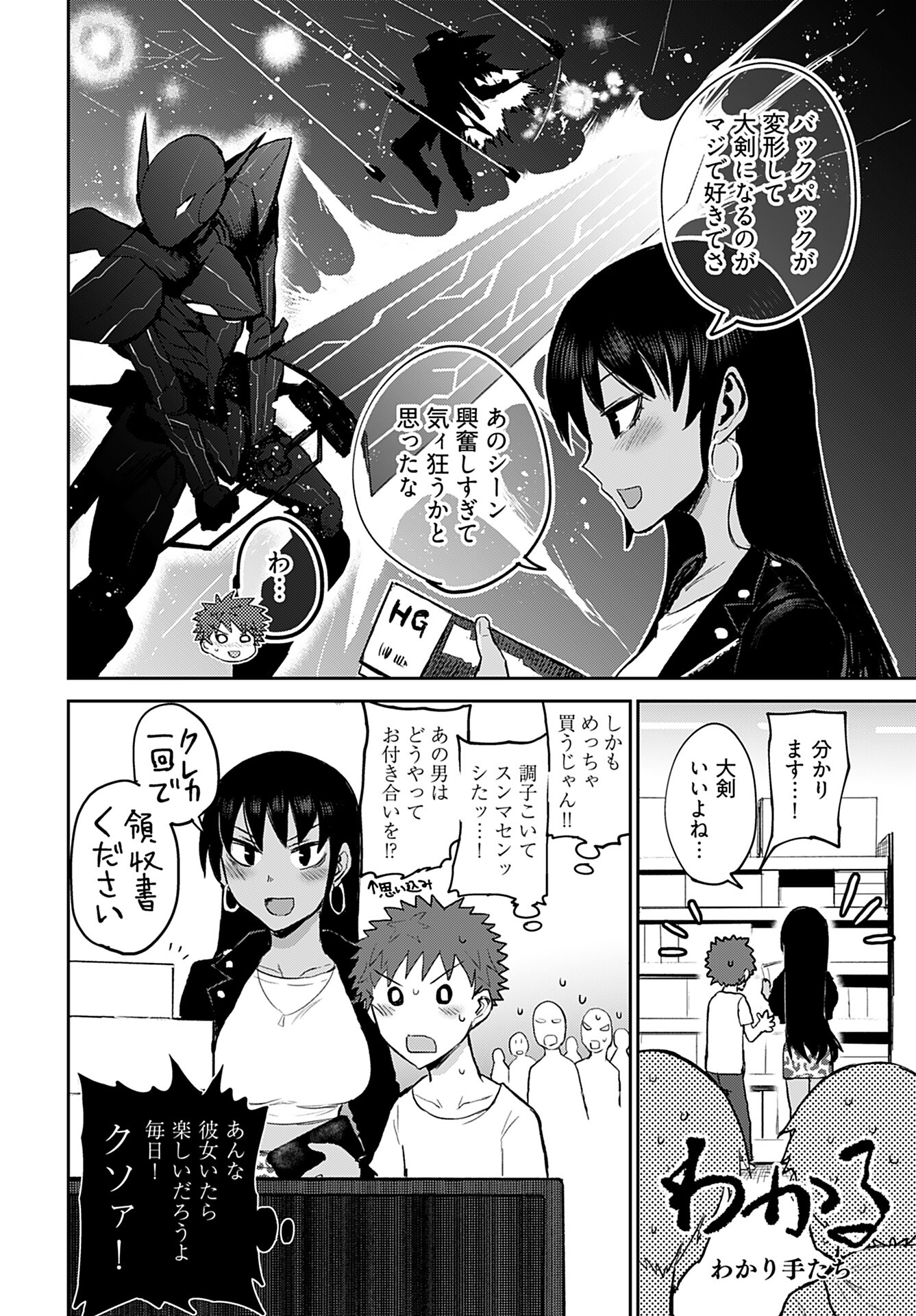 Shuraba de Ikiteru Porno-ya-san Chapter 4 page 12 - nihonkuni.com