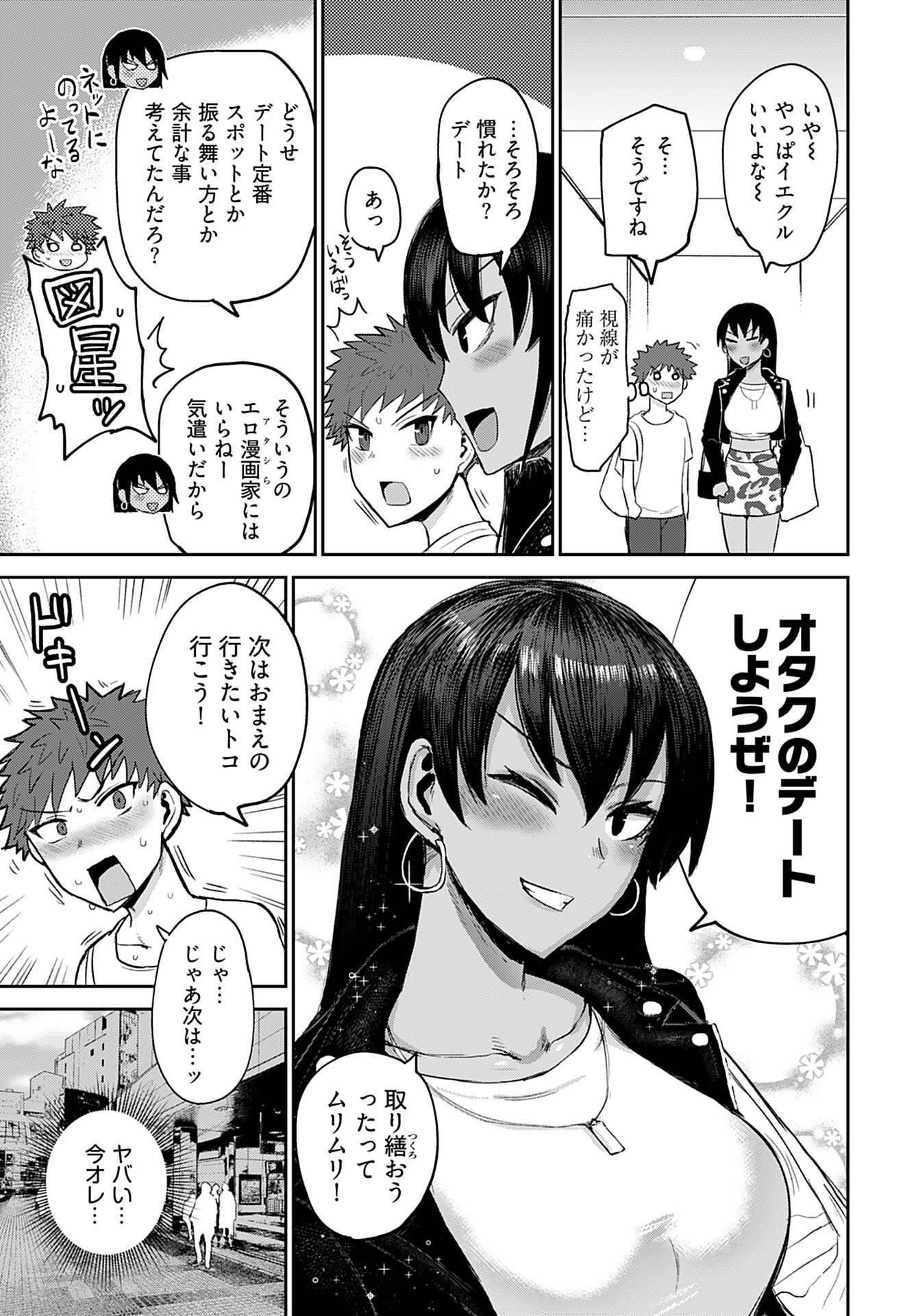 Shuraba de Ikiteru Porno-ya-san Chapter 4 page 13 - nihonkuni.com