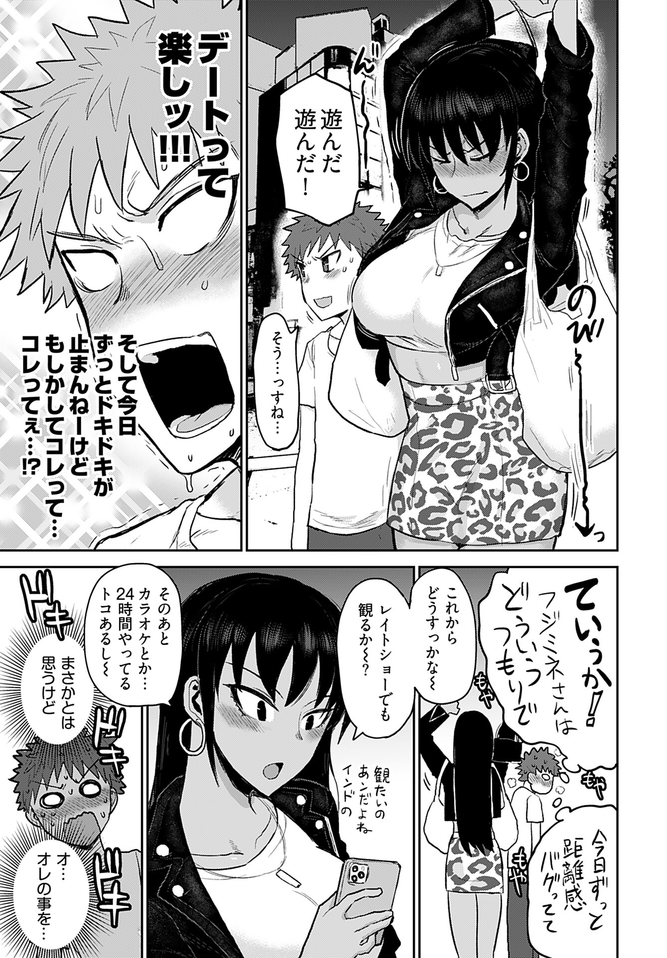Shuraba de Ikiteru Porno-ya-san Chapter 4 page 15 - nihonkuni.com