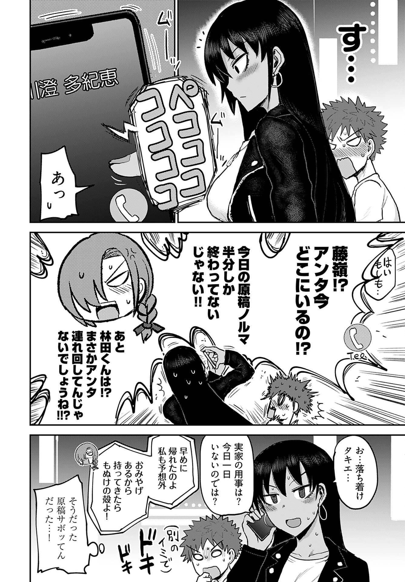 Shuraba de Ikiteru Porno-ya-san Chapter 4 page 16 - nihonkuni.com