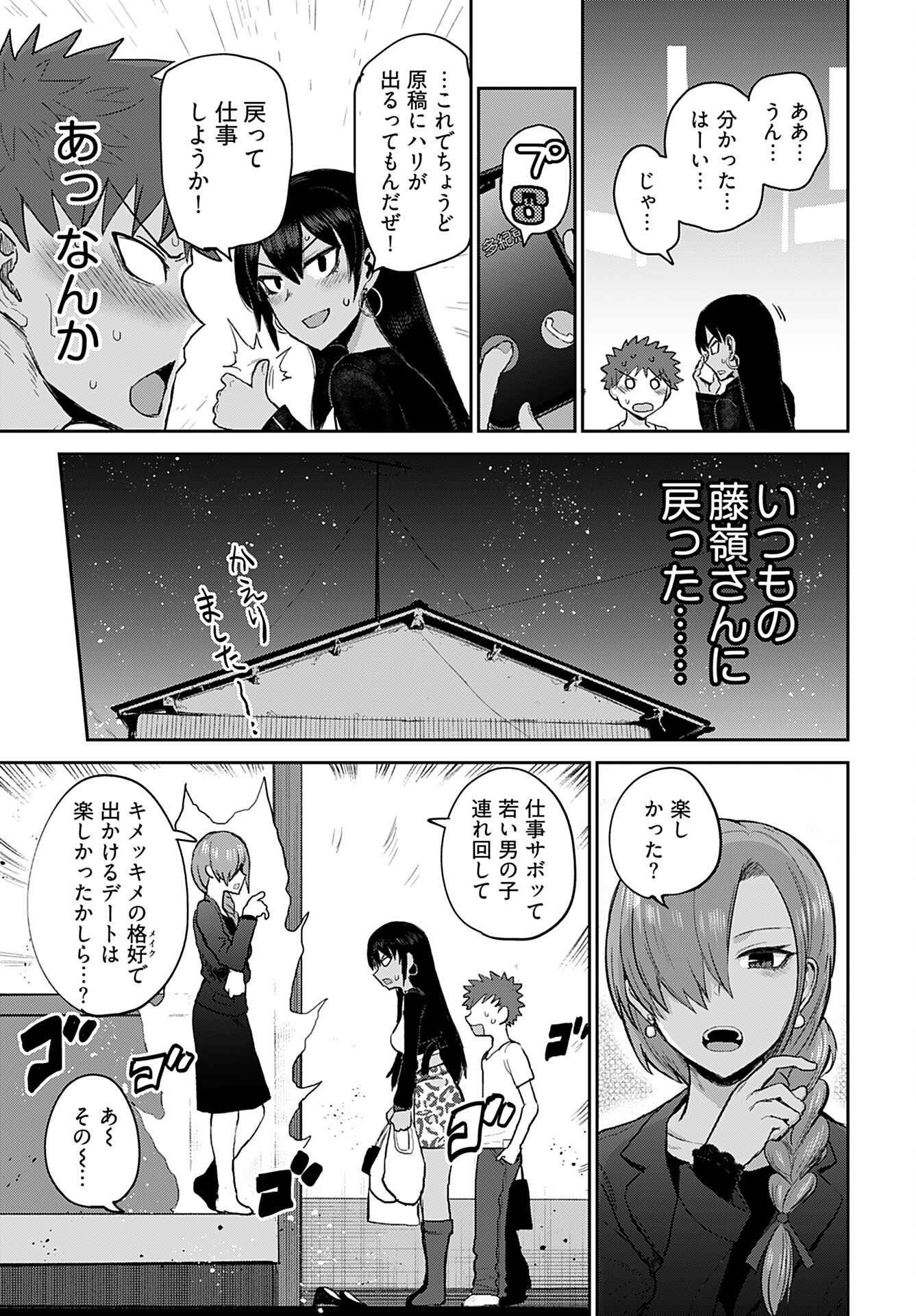 Shuraba de Ikiteru Porno-ya-san Chapter 4 page 17 - nihonkuni.com