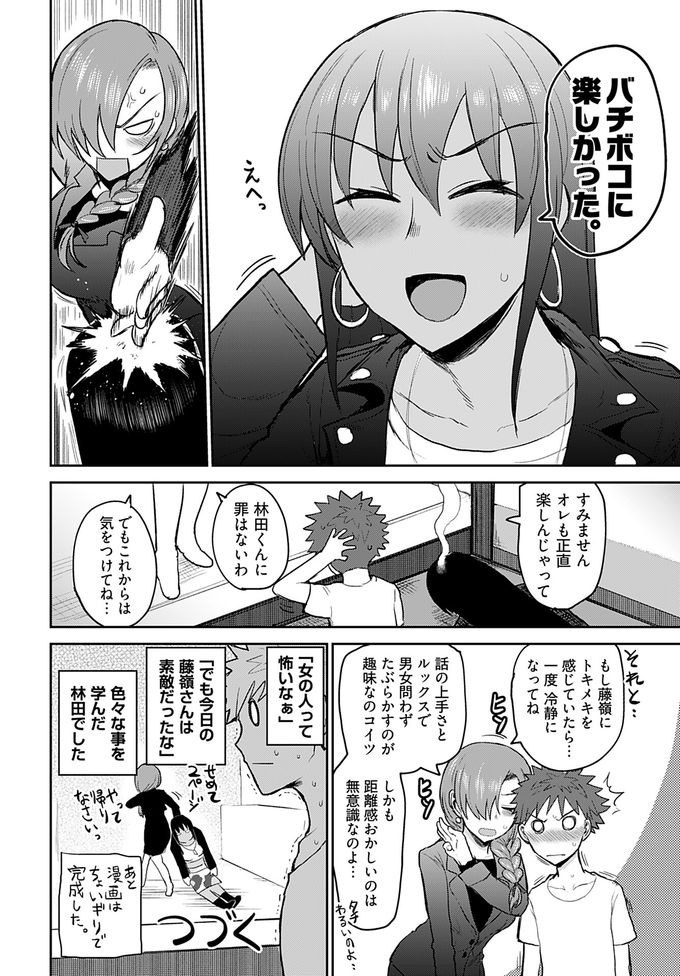 Shuraba de Ikiteru Porno-ya-san Chapter 4 page 18 - nihonkuni.com