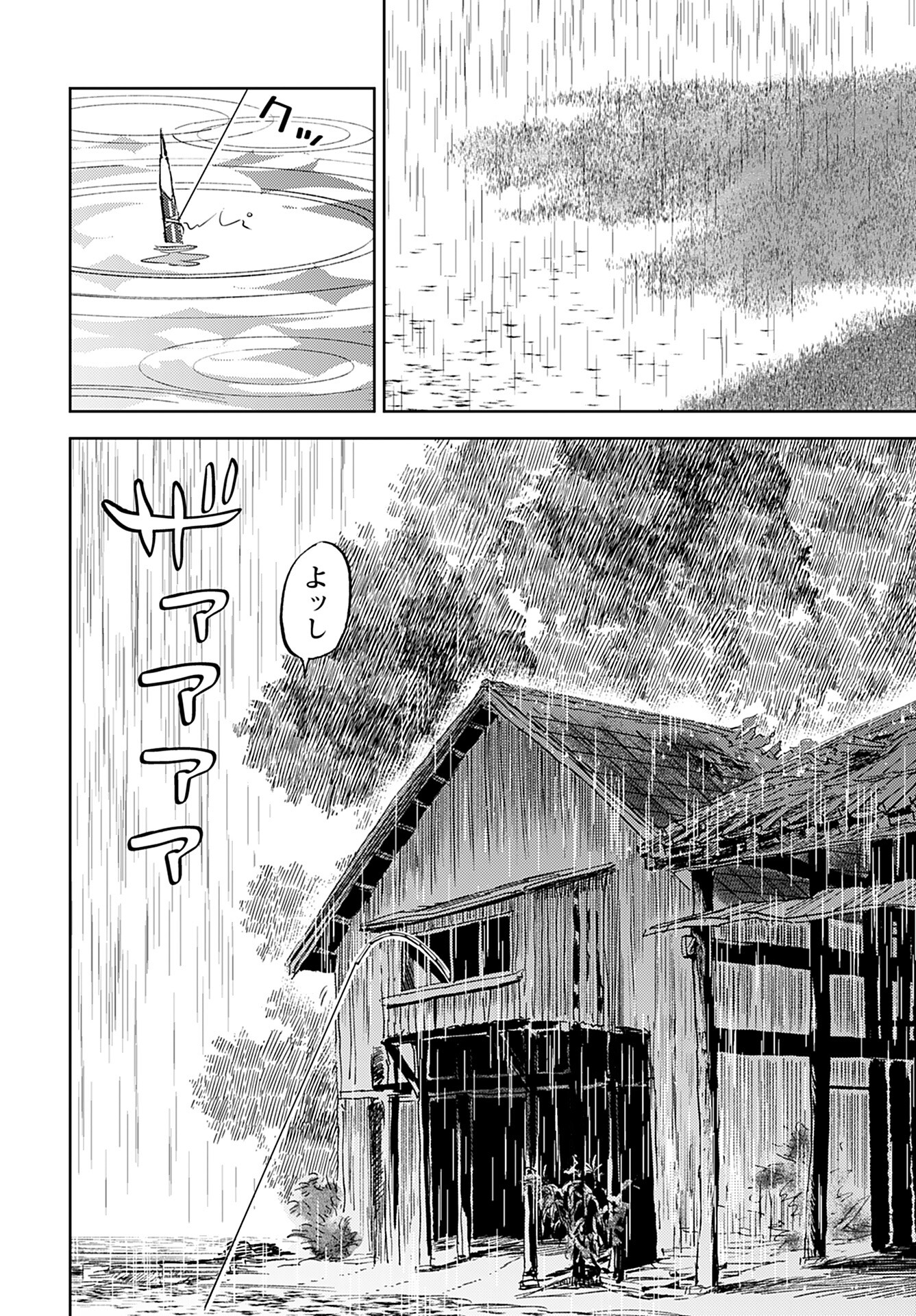 Alabaster no Kisetsu Chapter 9 page 2 - nihonkuni.com