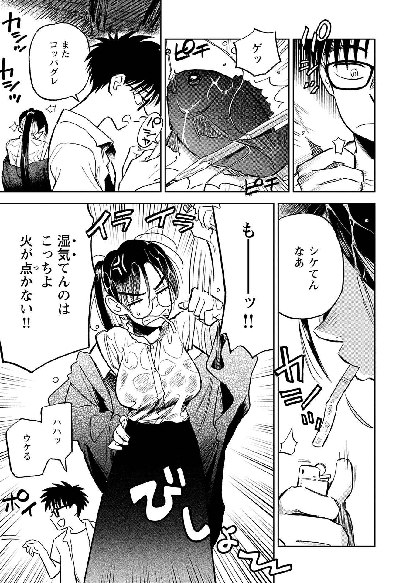 Alabaster no Kisetsu Chapter 9 page 3 - nihonkuni.com