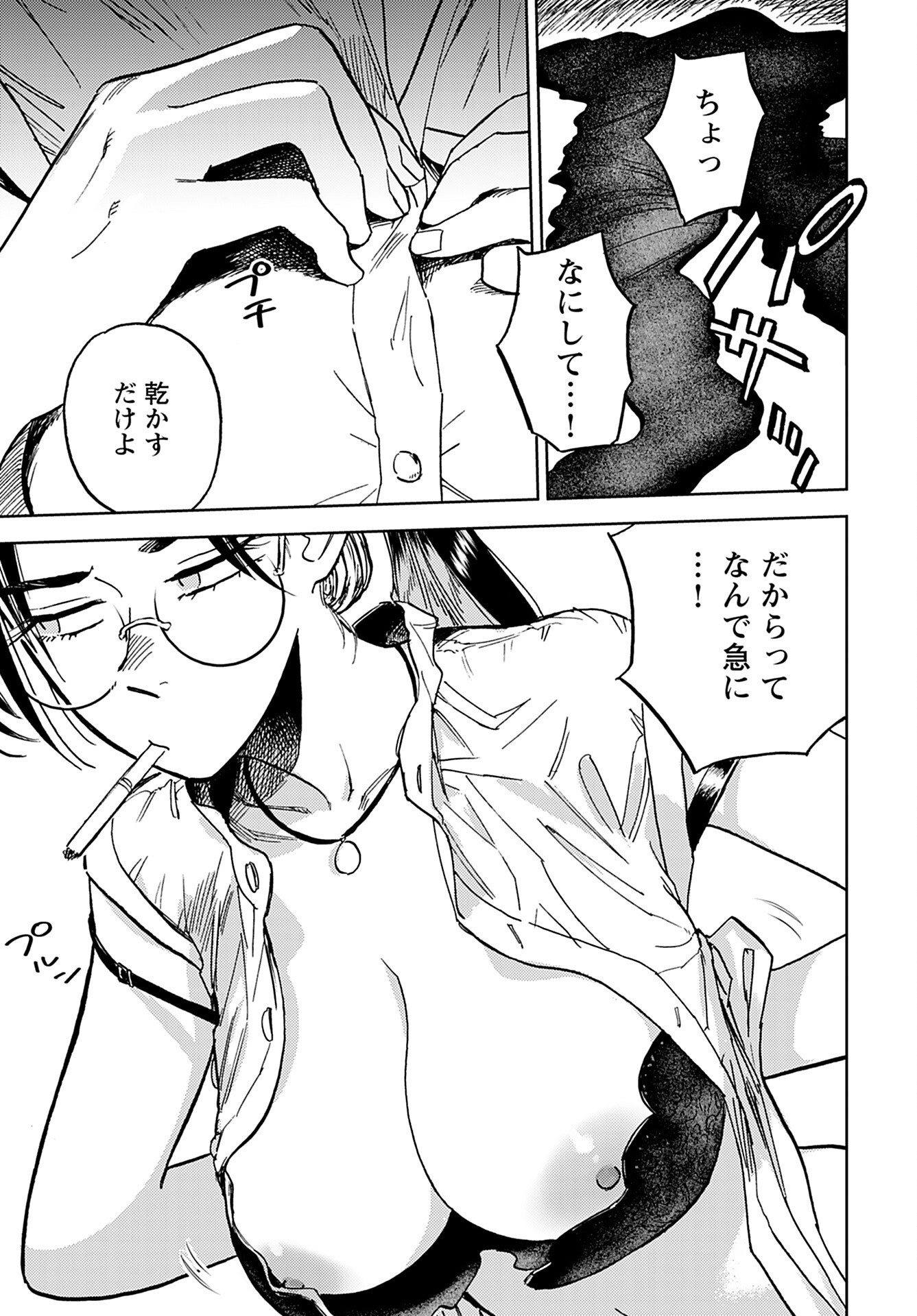 Alabaster no Kisetsu Chapter 9 page 19 - nihonkuni.com