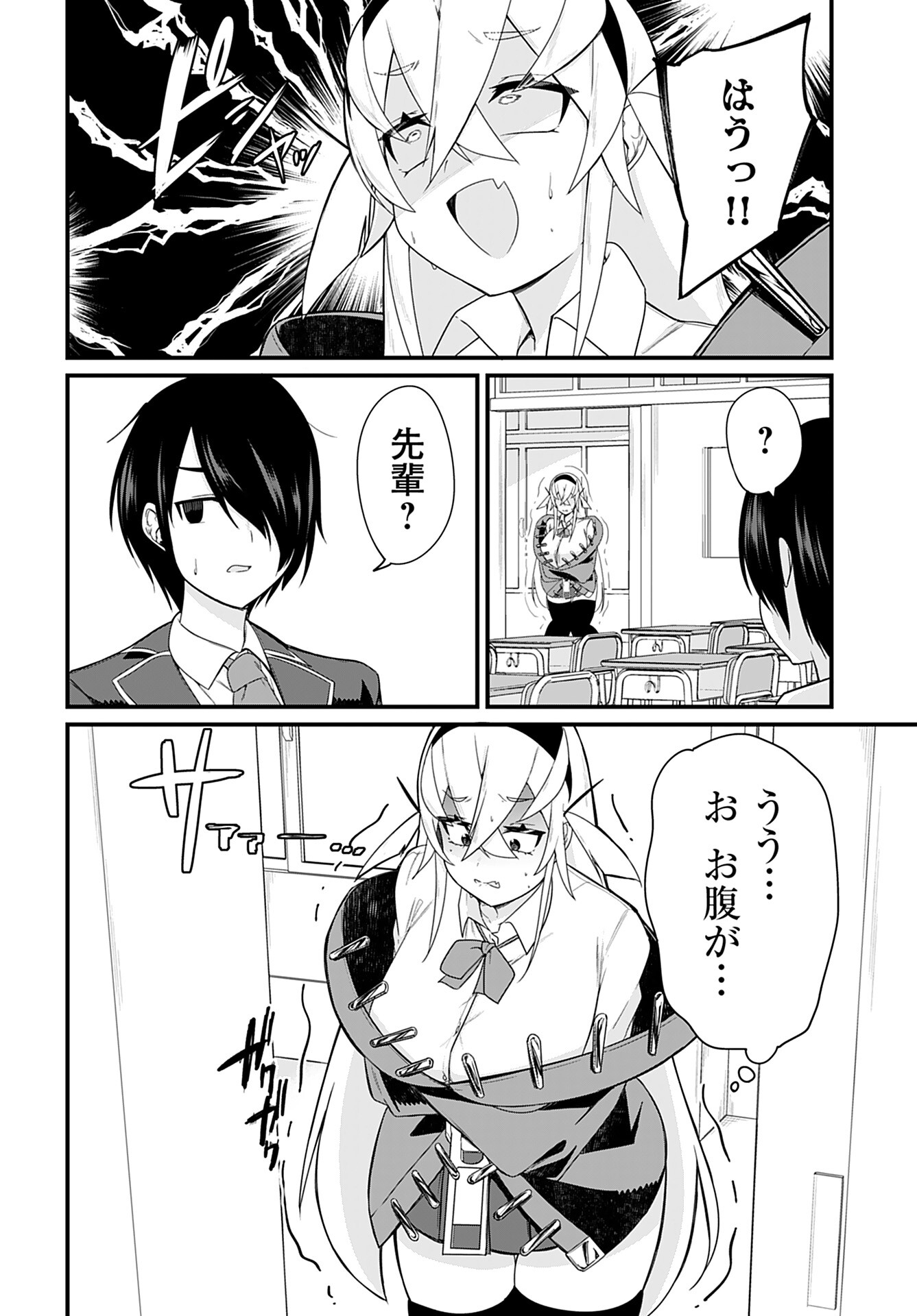 Mikudashi Ibari wa Mikudashitai Chapter 7 page 2 - nihonkuni.com