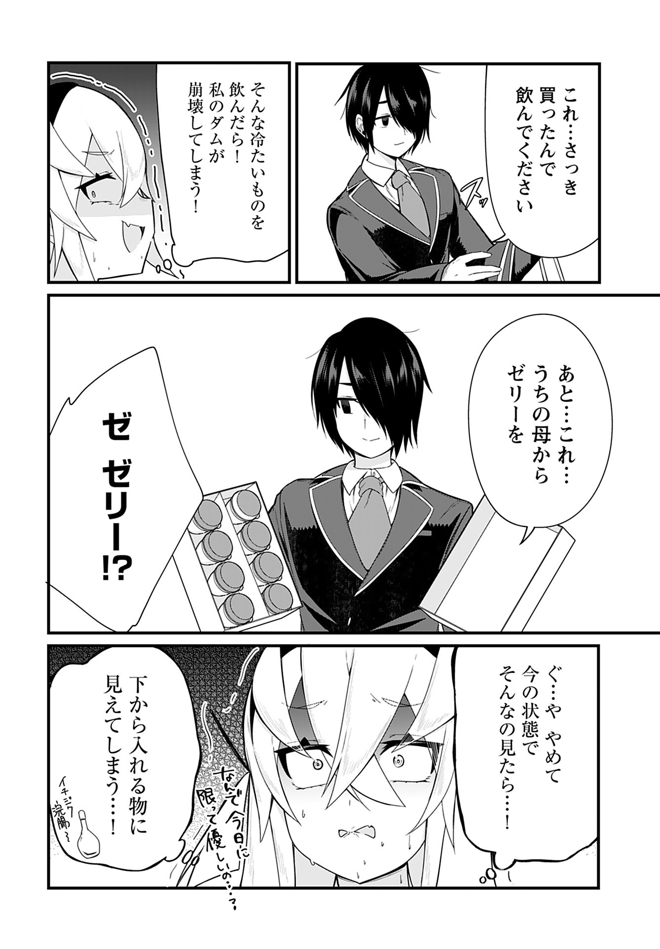 Mikudashi Ibari wa Mikudashitai Chapter 7 page 4 - nihonkuni.com