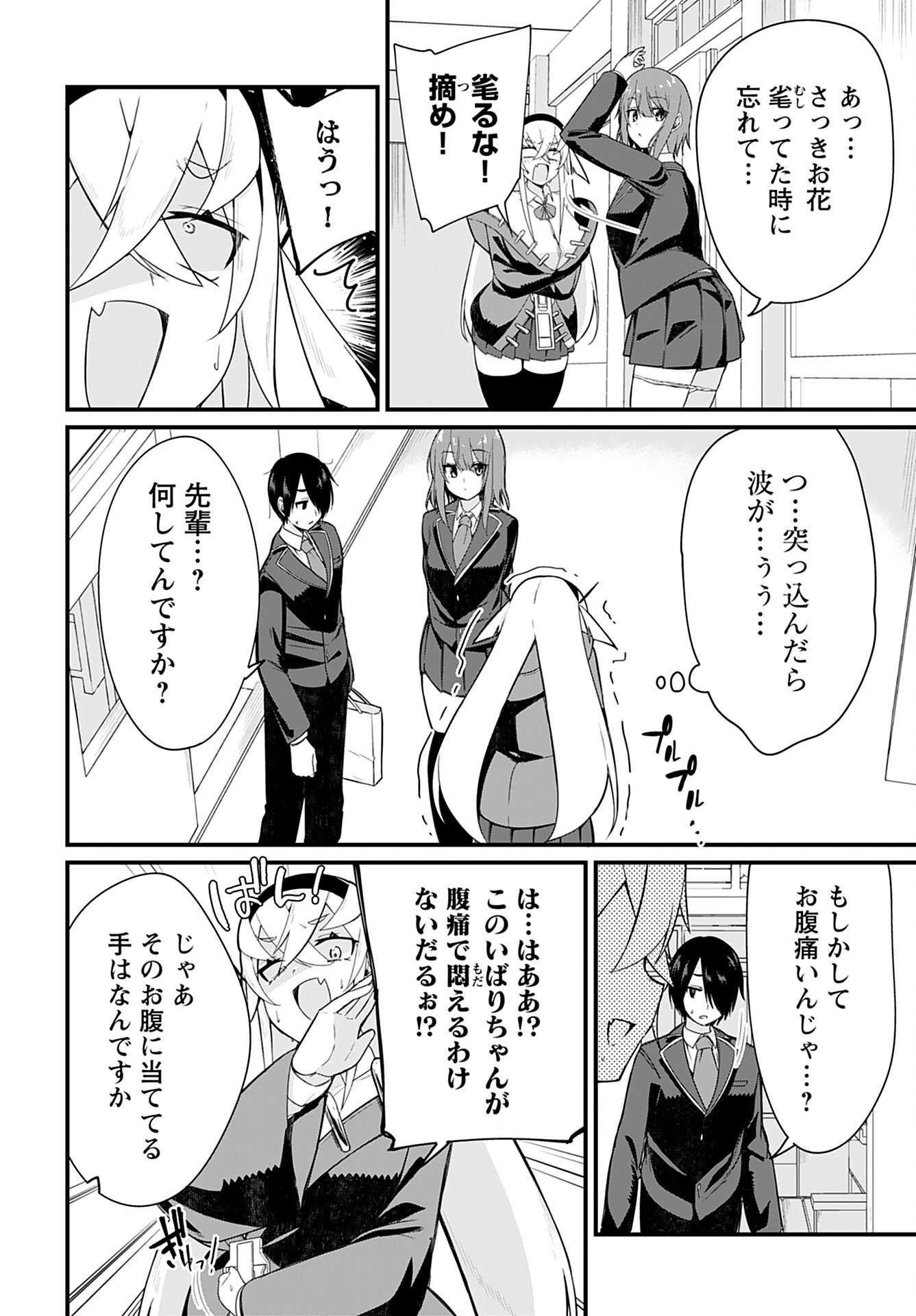 Mikudashi Ibari wa Mikudashitai Chapter 7 page 6 - nihonkuni.com