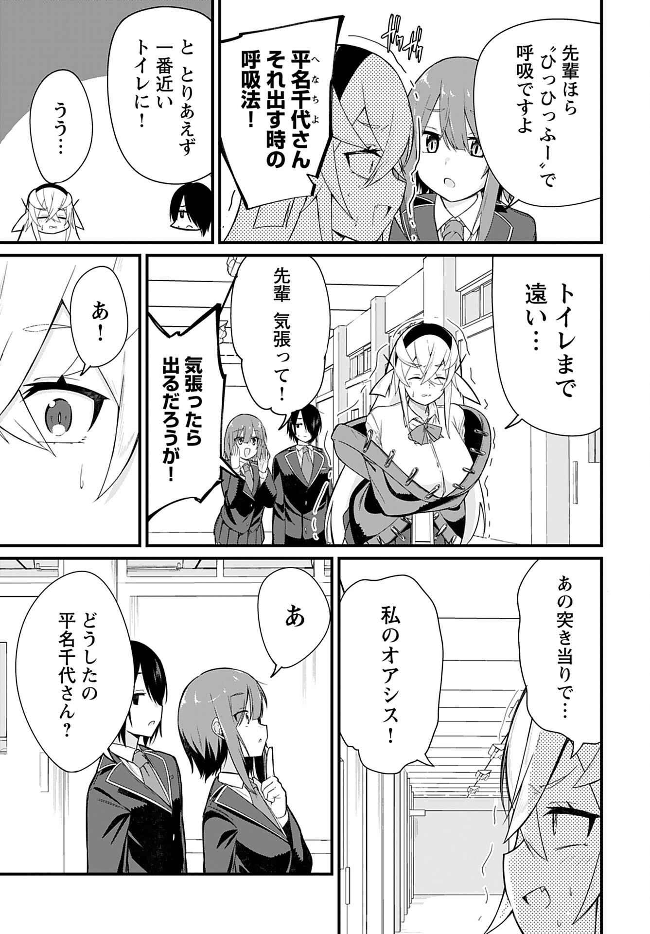 Mikudashi Ibari wa Mikudashitai Chapter 7 page 7 - nihonkuni.com
