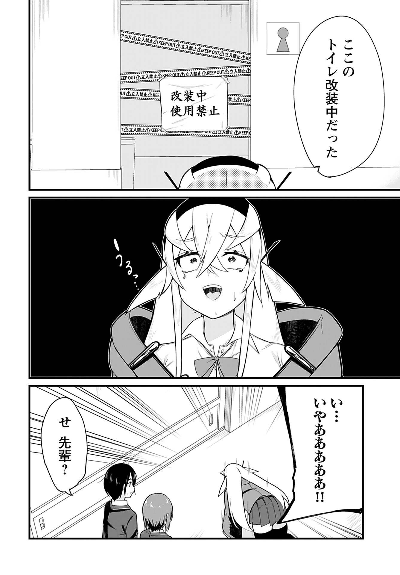 Mikudashi Ibari wa Mikudashitai Chapter 7 page 8 - nihonkuni.com