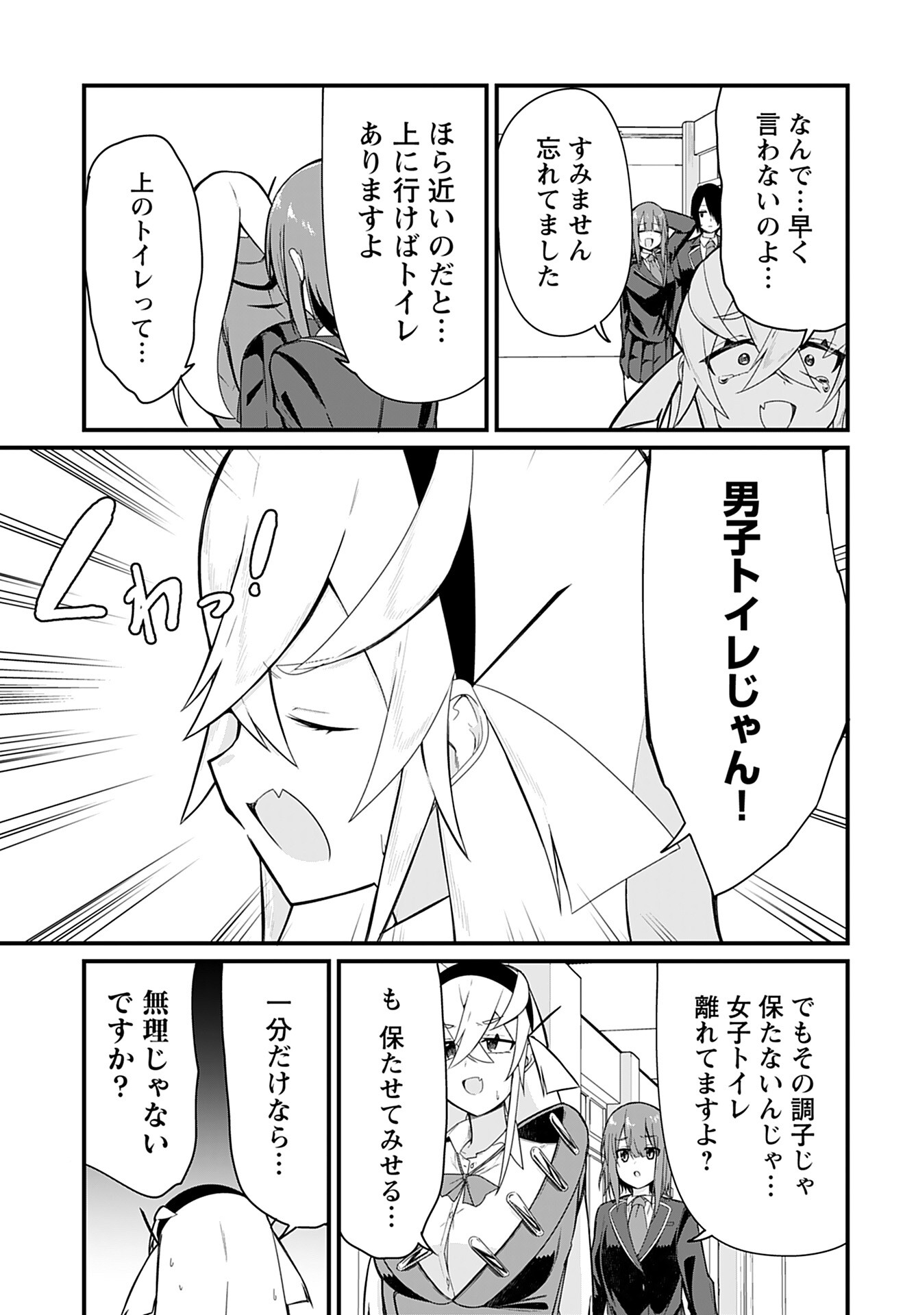 Mikudashi Ibari wa Mikudashitai Chapter 7 page 9 - nihonkuni.com