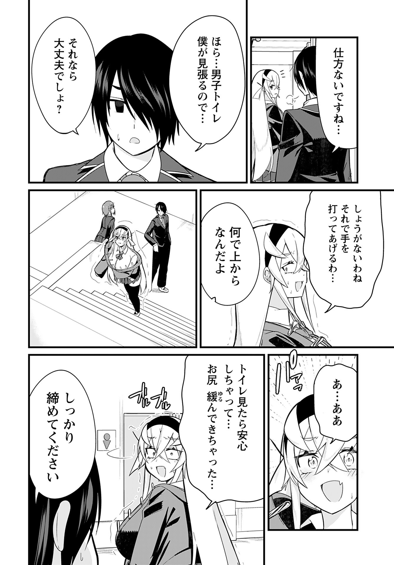 Mikudashi Ibari wa Mikudashitai Chapter 7 page 10 - nihonkuni.com